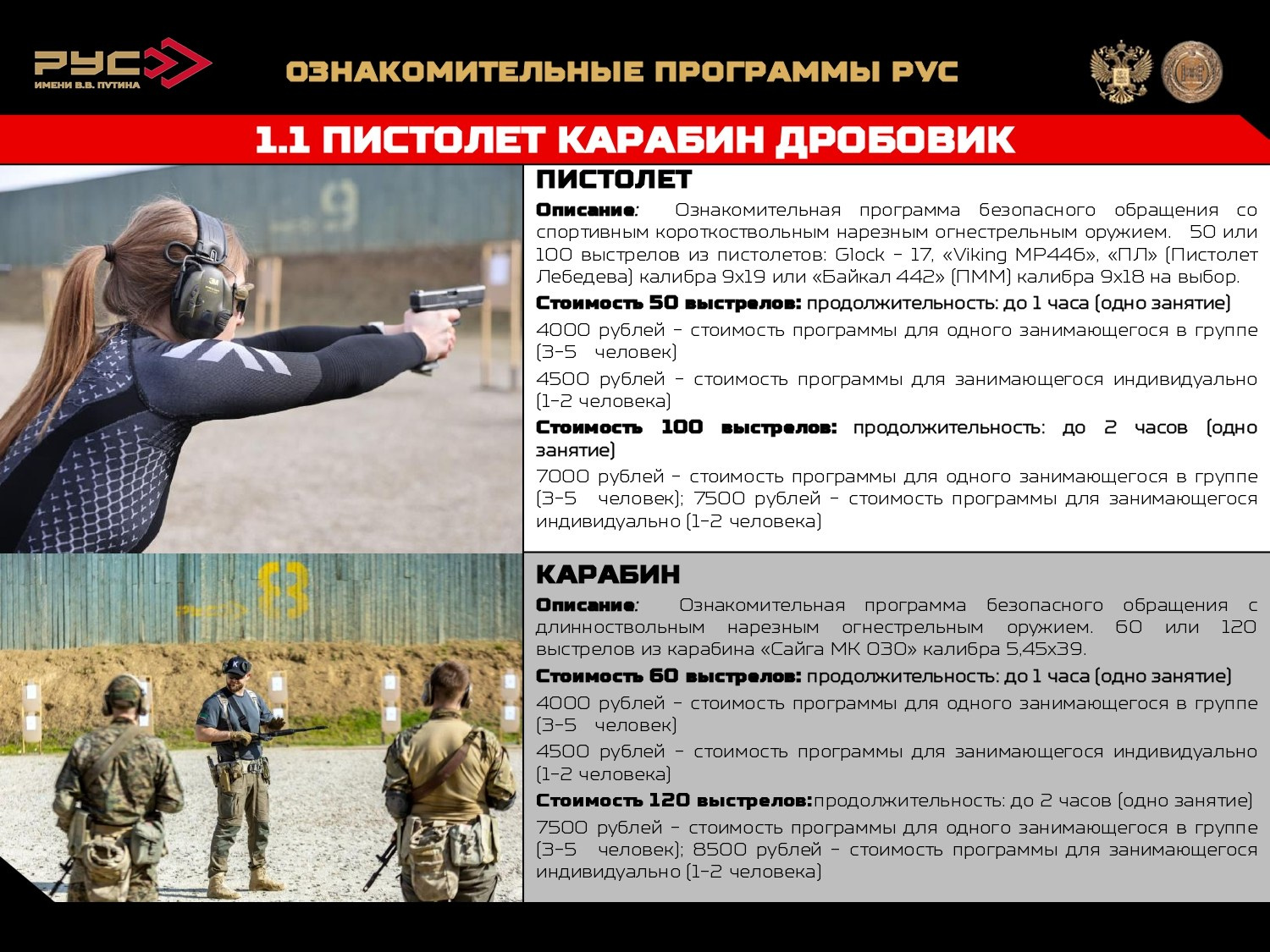 Тур в Чечню (стрельбище, аэротруба, парашюты + Грозный сити). GIGI TOUR