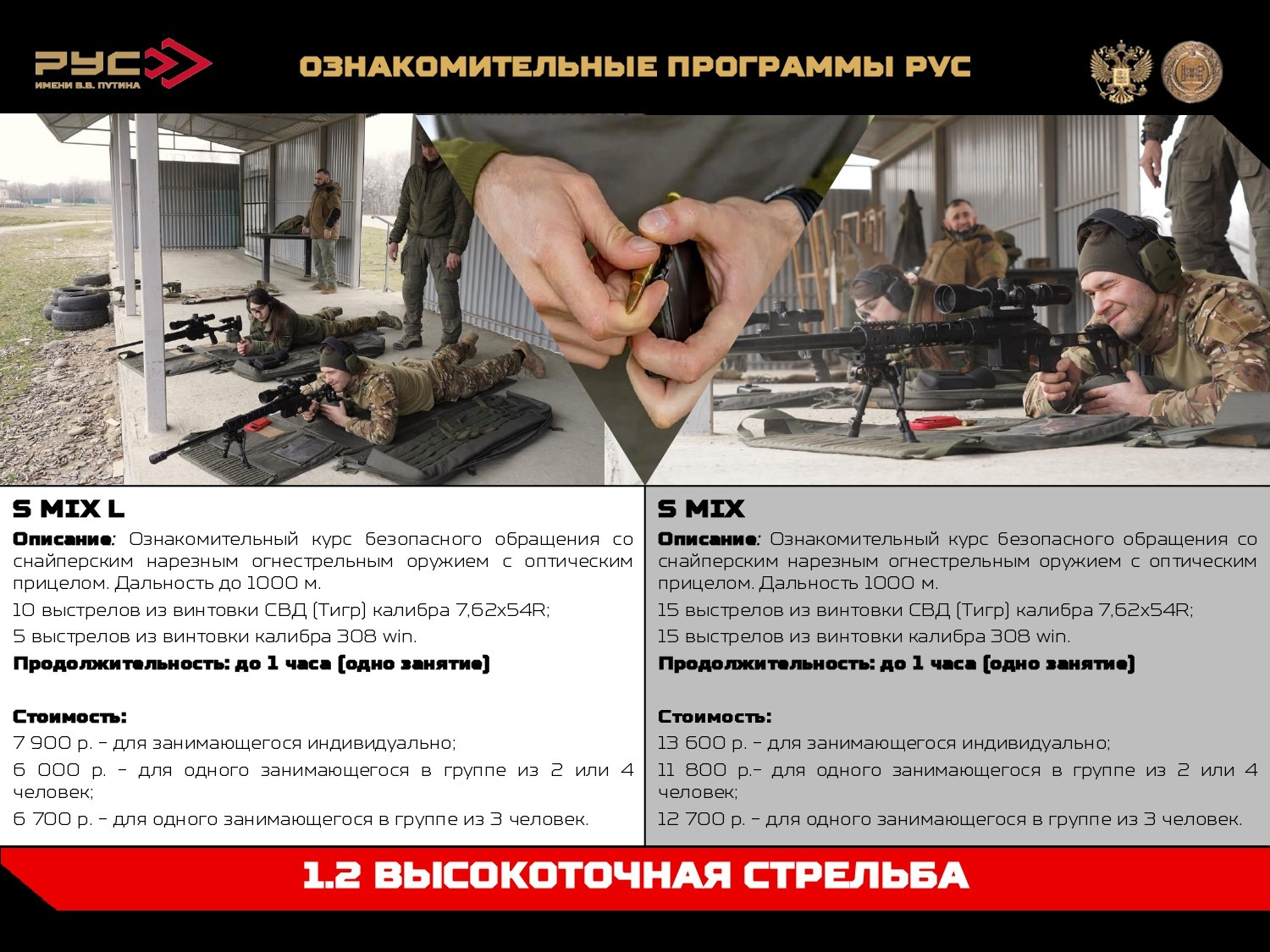 Тур в Чечню (стрельбище, аэротруба, парашюты + Грозный сити). GIGI TOUR