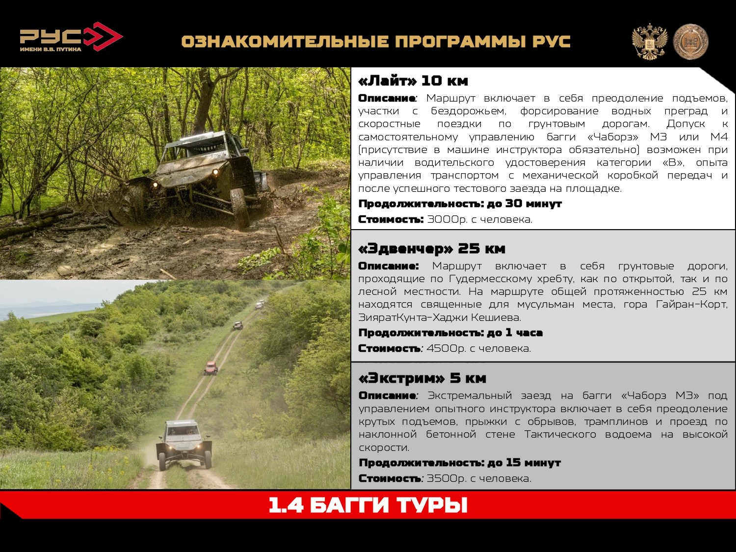 Тур в Чечню (стрельбище, аэротруба, парашюты + Грозный сити). GIGI TOUR