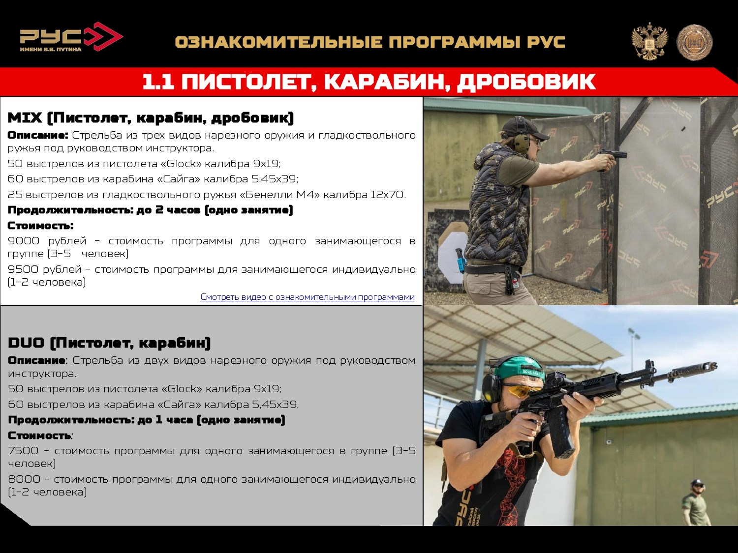 Тур в Чечню (стрельбище, аэротруба, парашюты + Грозный сити). GIGI TOUR