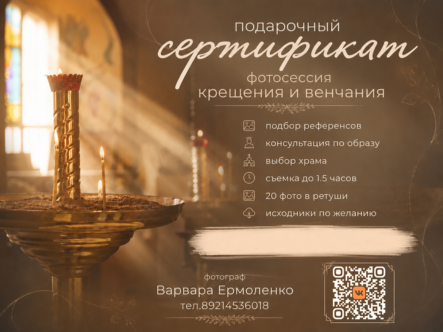 Крещение (1)