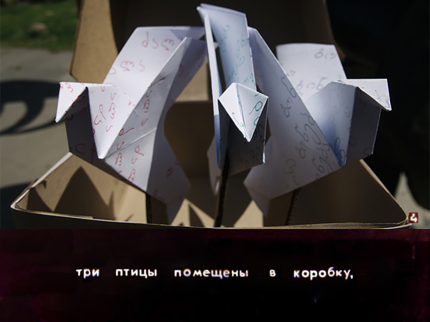 Как убить дэва*