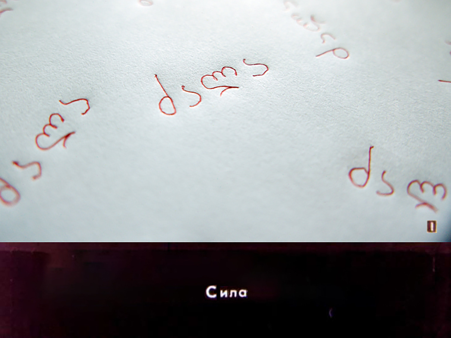 Как убить дэва*