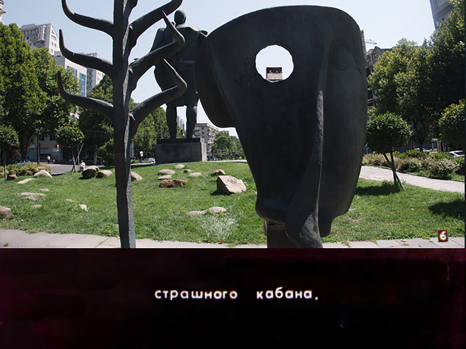 Как убить дэва*