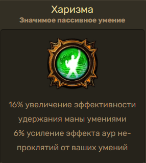 Билд на защитника удар власти dominating blow. Билды и гайды по Path of Exile и Path of Exile 2