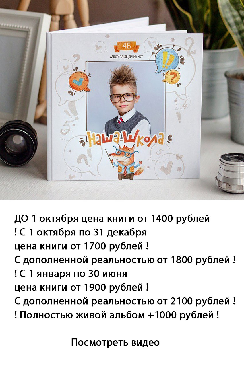 Школьный альбом для 1–4 классов