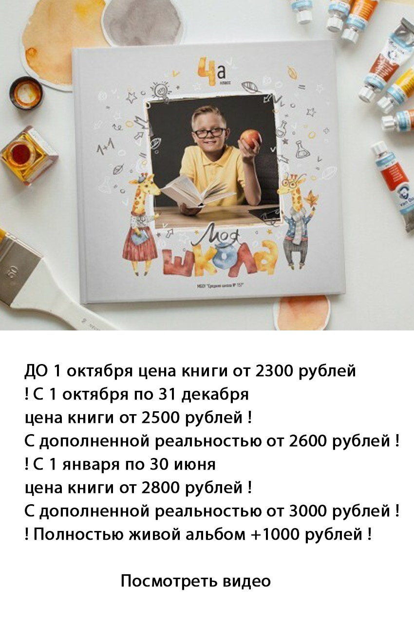 Современный дизайн альбома начальной школы