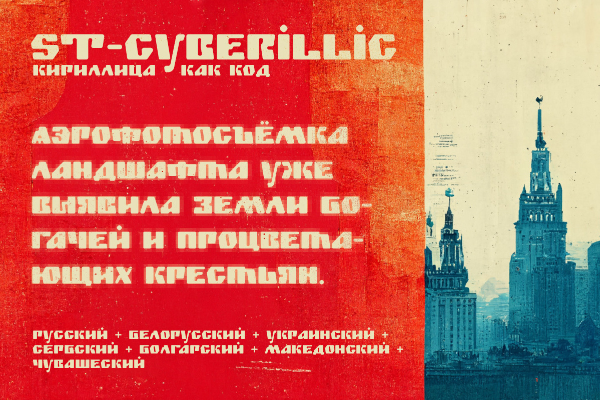 Шрифты. Кириллица — выставка кириллического дизайна