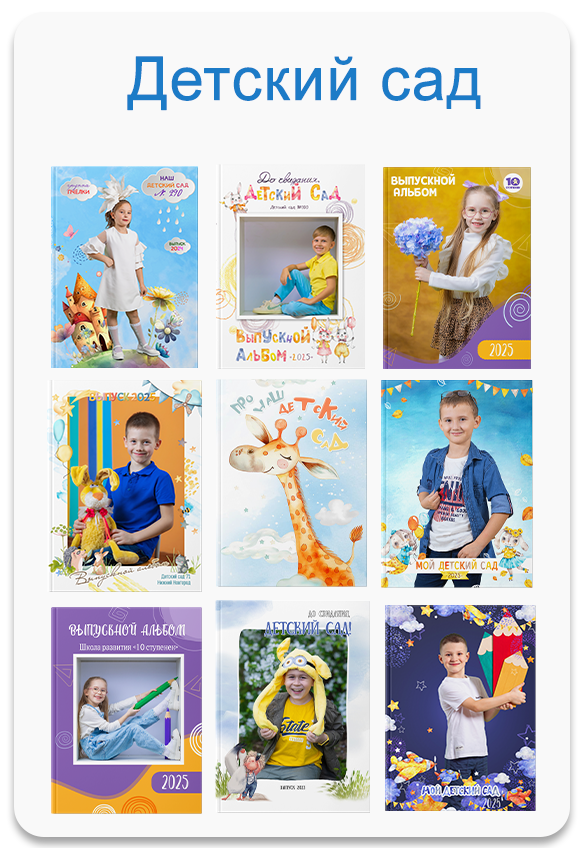 Фото, видео, авторские выпускные альбомы в Нижнем Новгороде