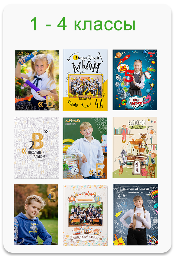 Фото, видео, авторские выпускные альбомы в Нижнем Новгороде