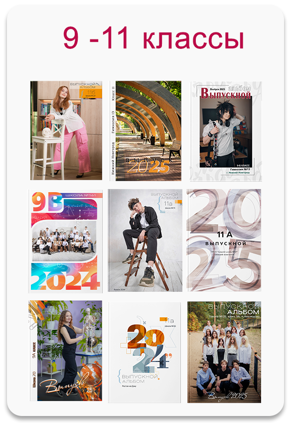 Фото, видео, авторские выпускные альбомы в Нижнем Новгороде