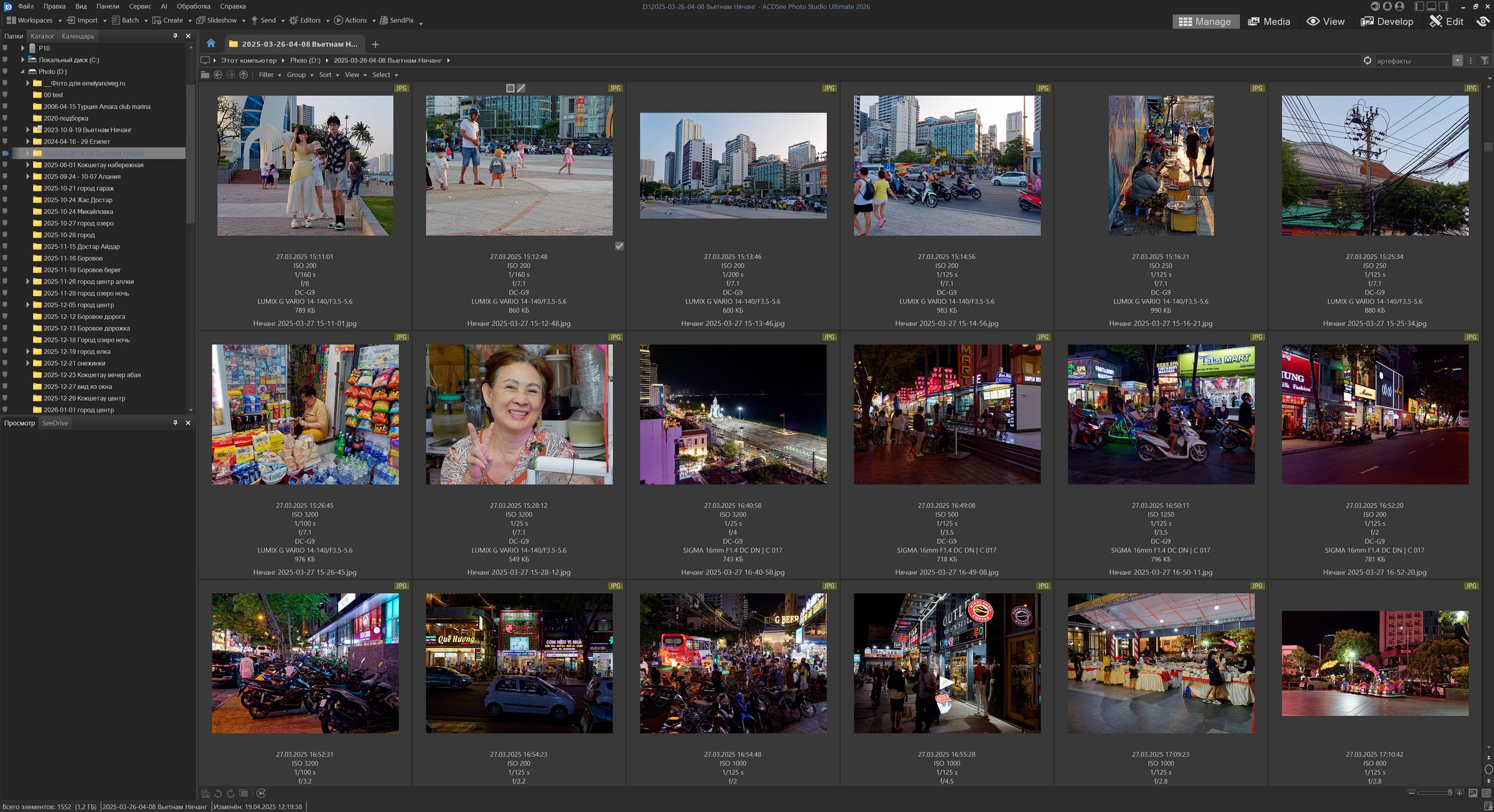 Мой рабочий процесс обработки фотографий. Фотопрогулки по Миру