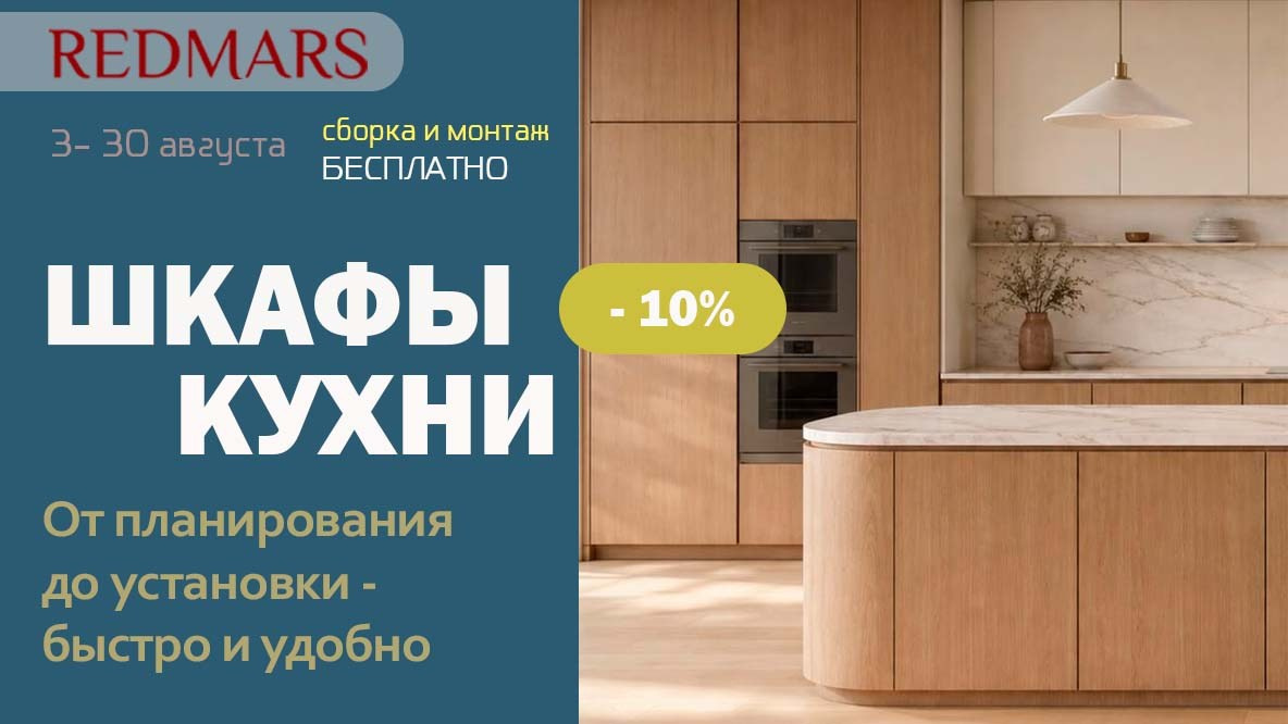 Мебель на заказ в Санкт-Петербурге