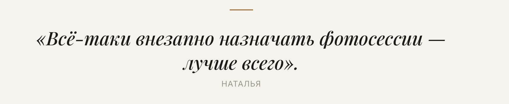 Личная фотосессия под ключ в Кирове — история Натальи | Андрей Мясников