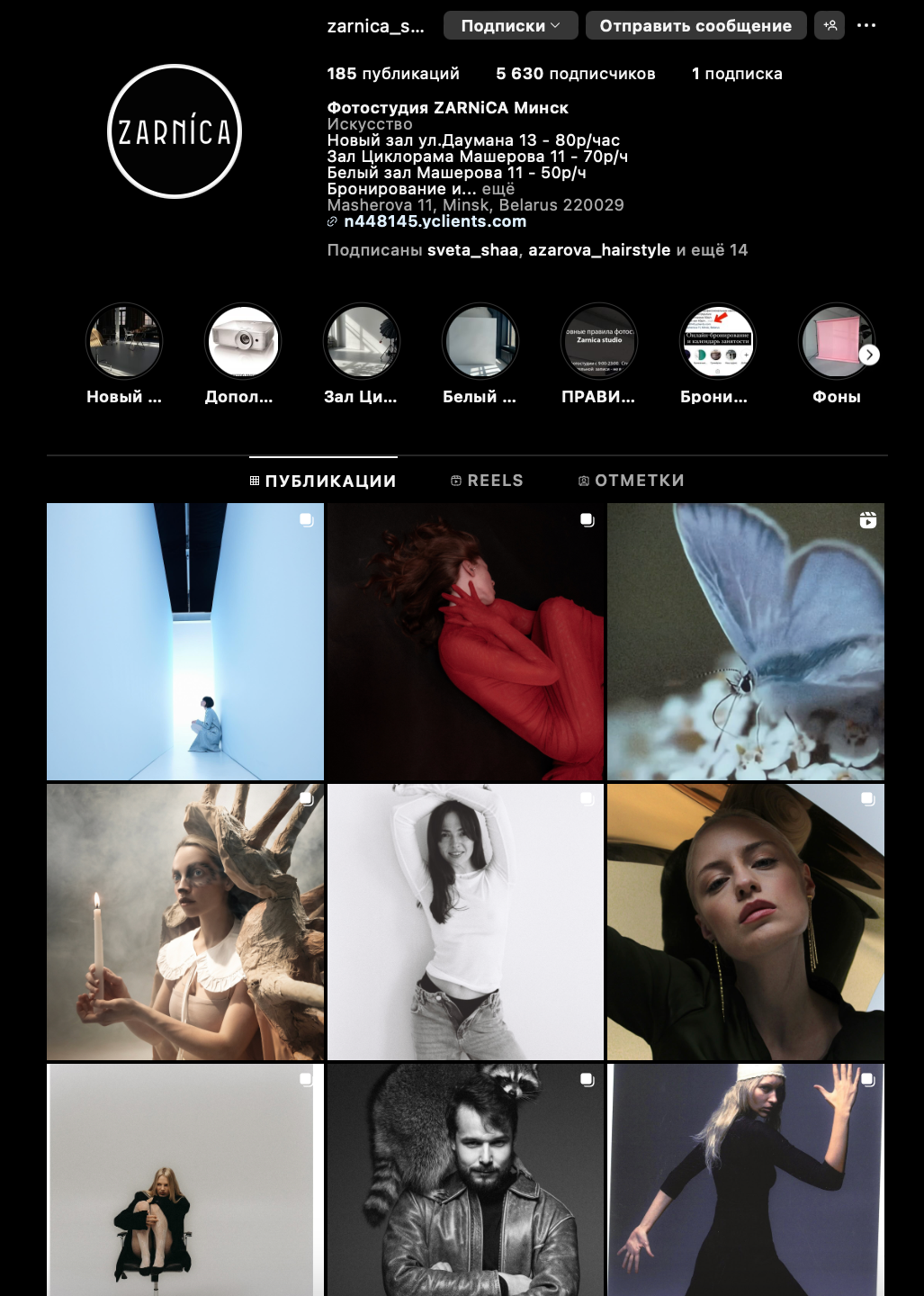 студии Минска, фотостудии, фотостудии Минск, фотограф Минск.список фотостудий минск, все студии минска, студийная фотосессиия, Фотостудии в минске, Аренда фотостудии минск, бронирование фотостудии, фотостудия зарница