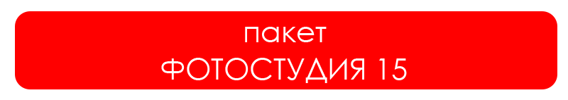 Индивидуальные фотосессии в Минске. Студийная фотосъемка. Видеосъемка и фотосъемка свадеб. Фотограф и оператор на свадьбу. Видеосъемка подкастов, собственная видео-фотостудии. Предметная фотосъемка