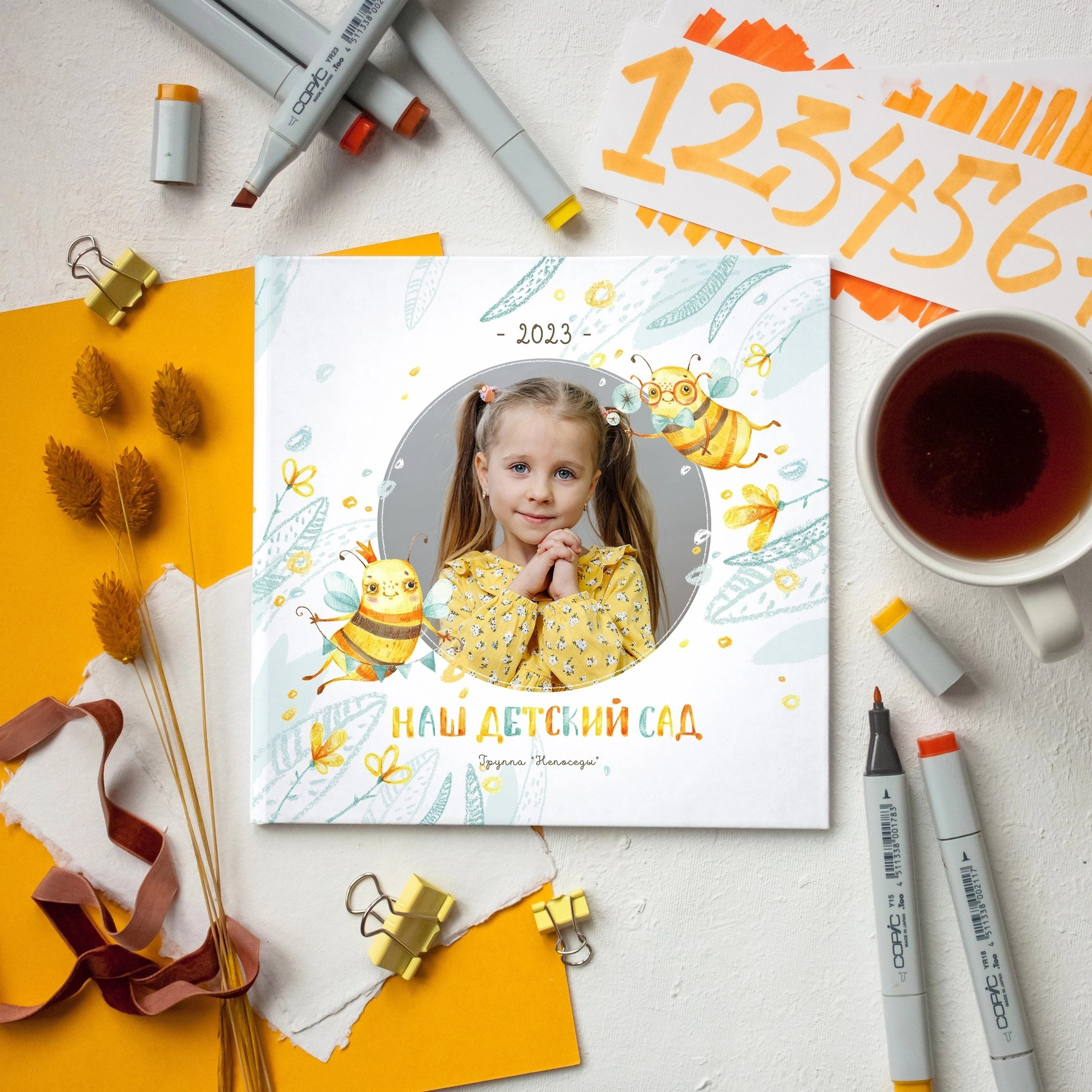 Детский сад