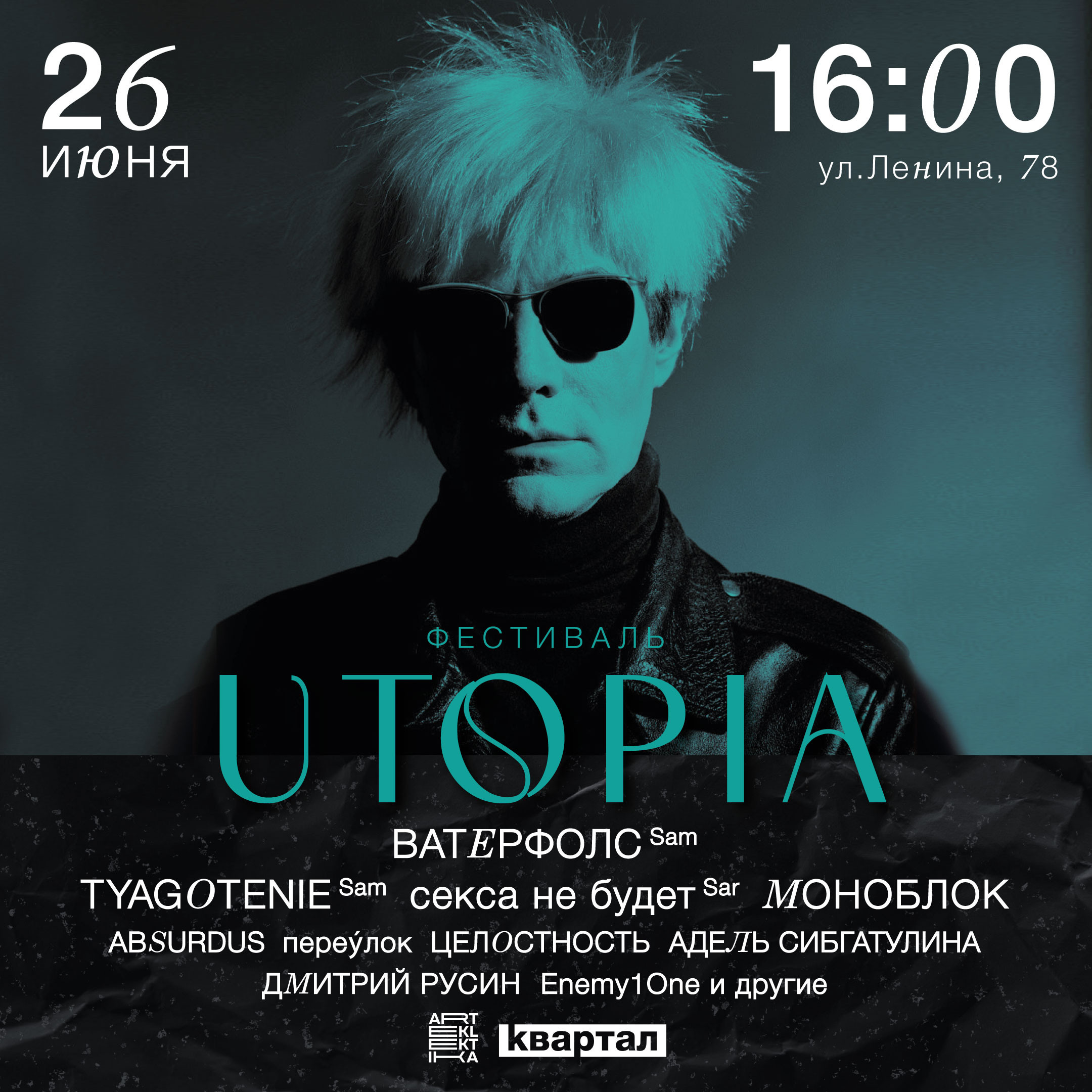 АФИШИ. Soulstamina ~ graphic designer & visual artist from St.Petersburg