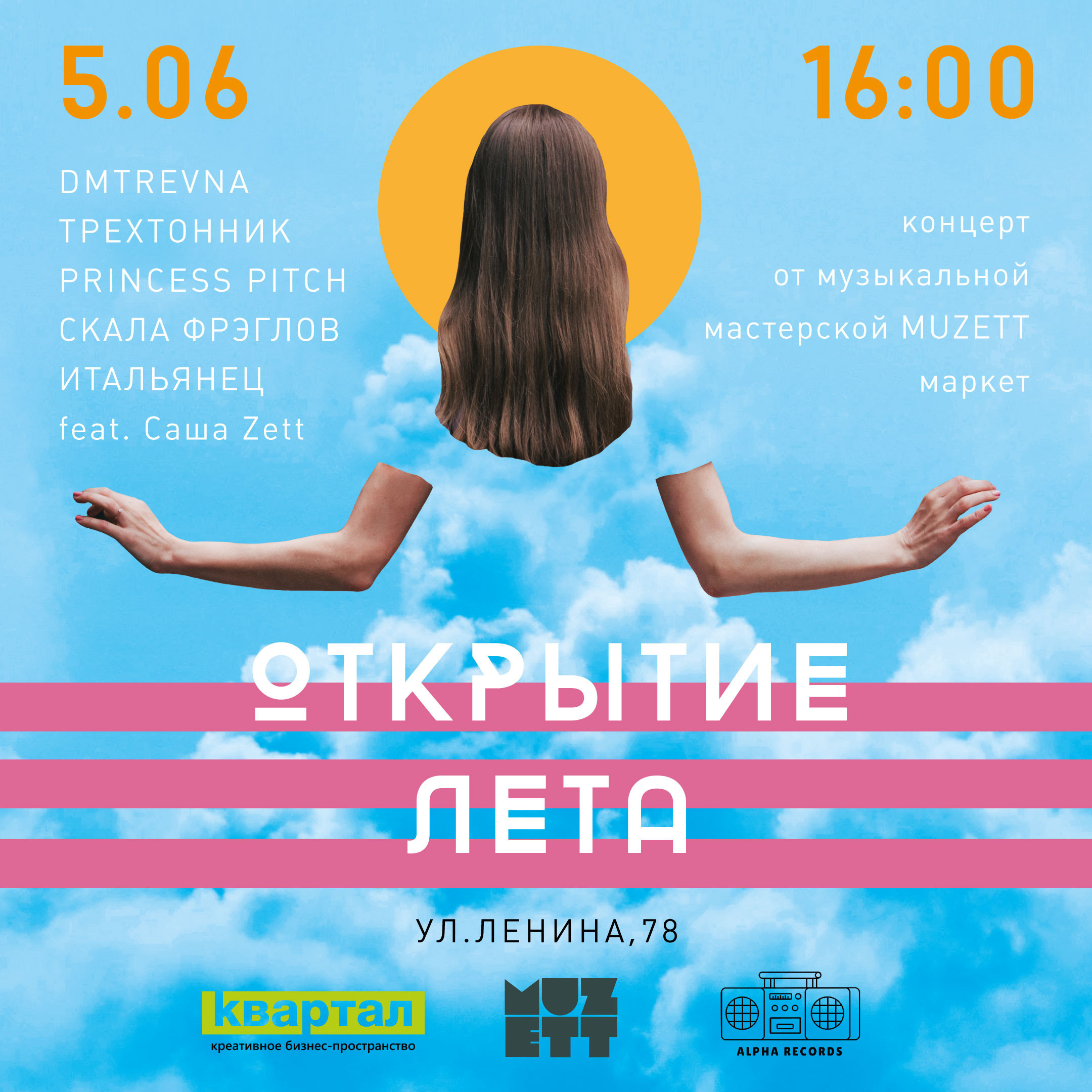 АФИШИ. Soulstamina ~ graphic designer & visual artist from St.Petersburg