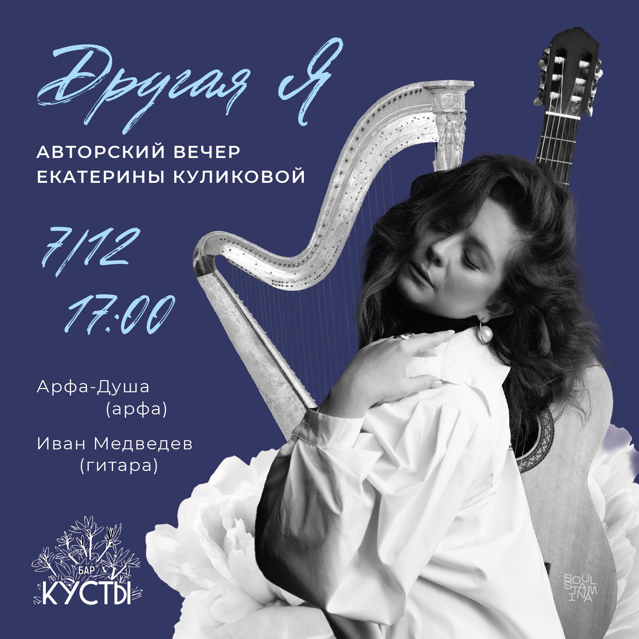 АФИШИ. Soulstamina ~ graphic designer & visual artist from St.Petersburg