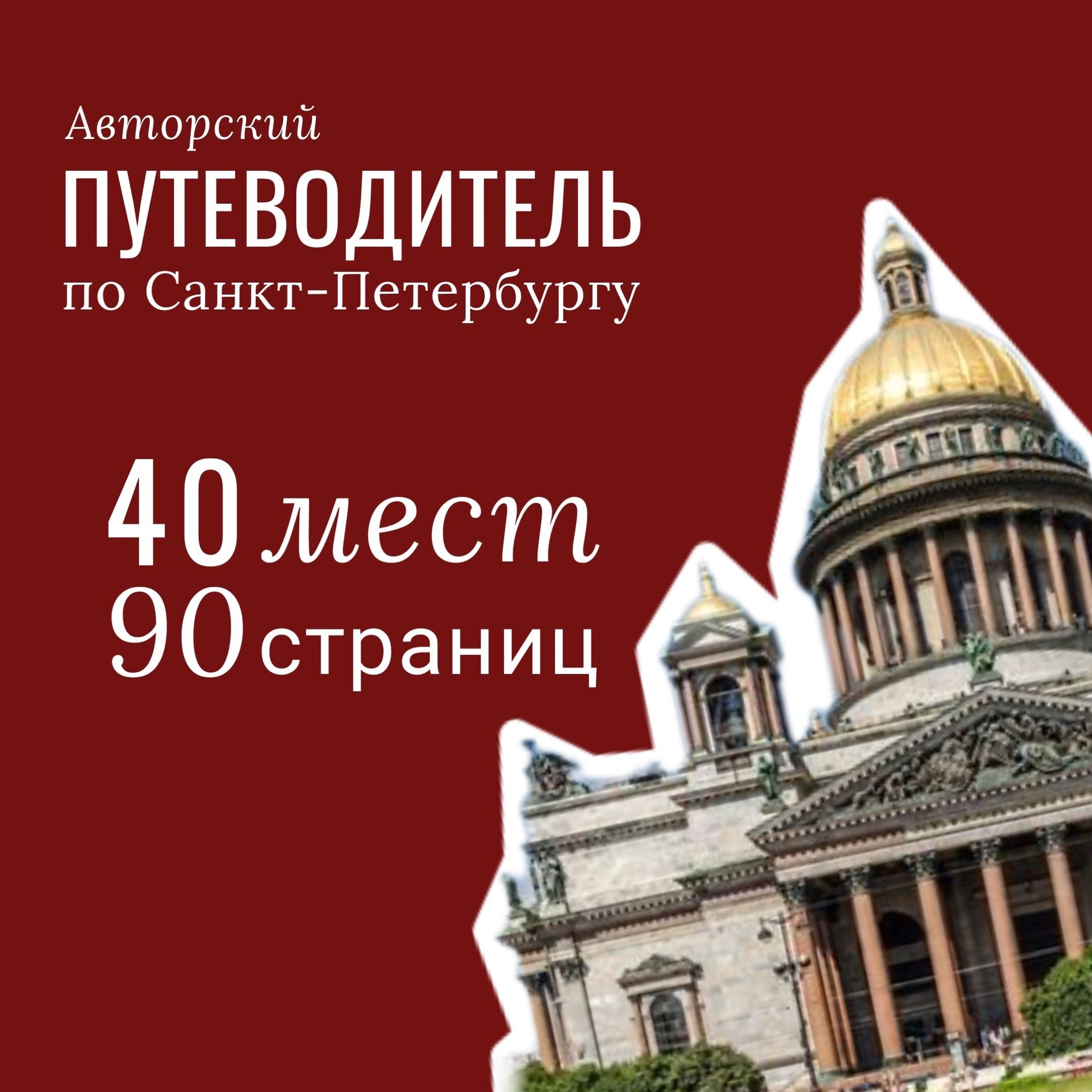 Куда сходить в Санкт-Петербурге | Достопримечательности | Музеи