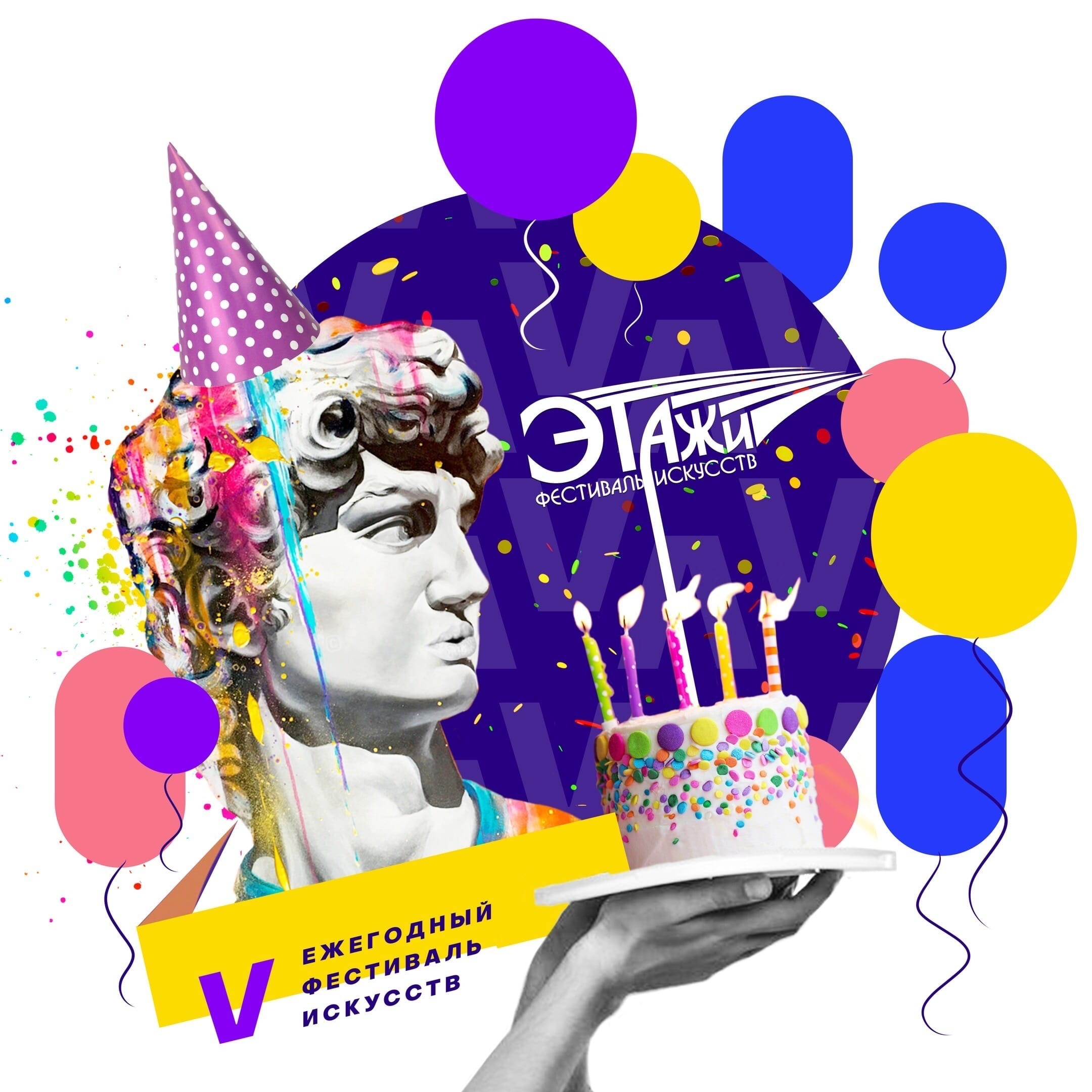 Фестивали в Белгороде. Видеостудия Million Stories