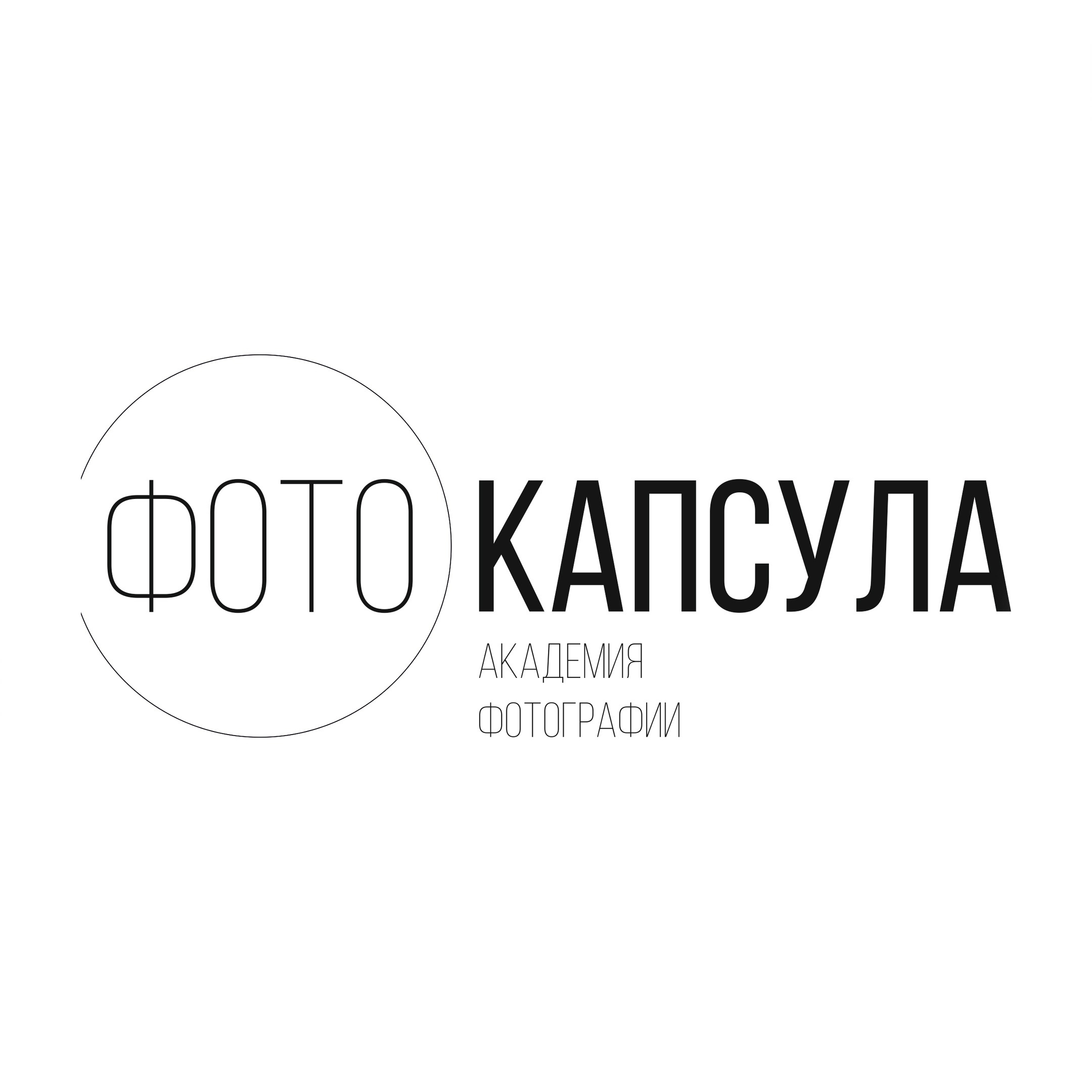 ФОТОКАПСУЛА ПРОГРАММА. Свадебный фотограф Челябинск Екатеринбург