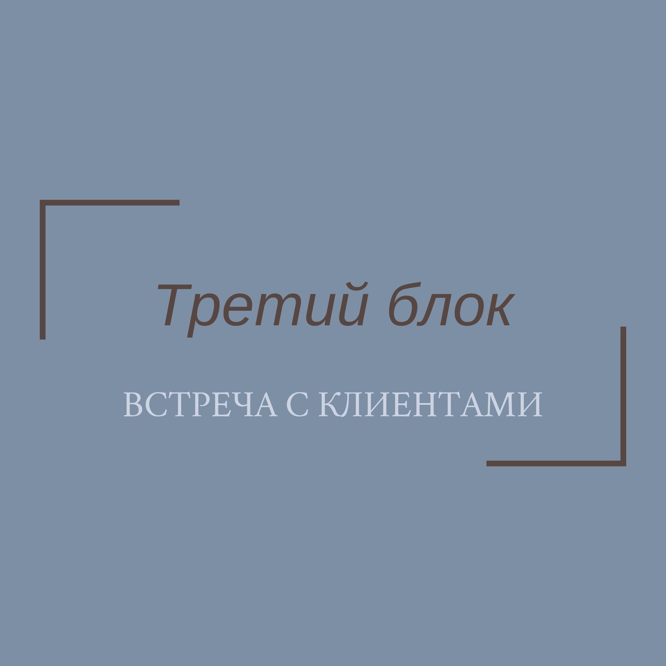 Курс «Востребованный фотограф. Этика общения с клиентом.». Семейный и свадебный фотограф в Санкт-Петербурге Таша Семёнова