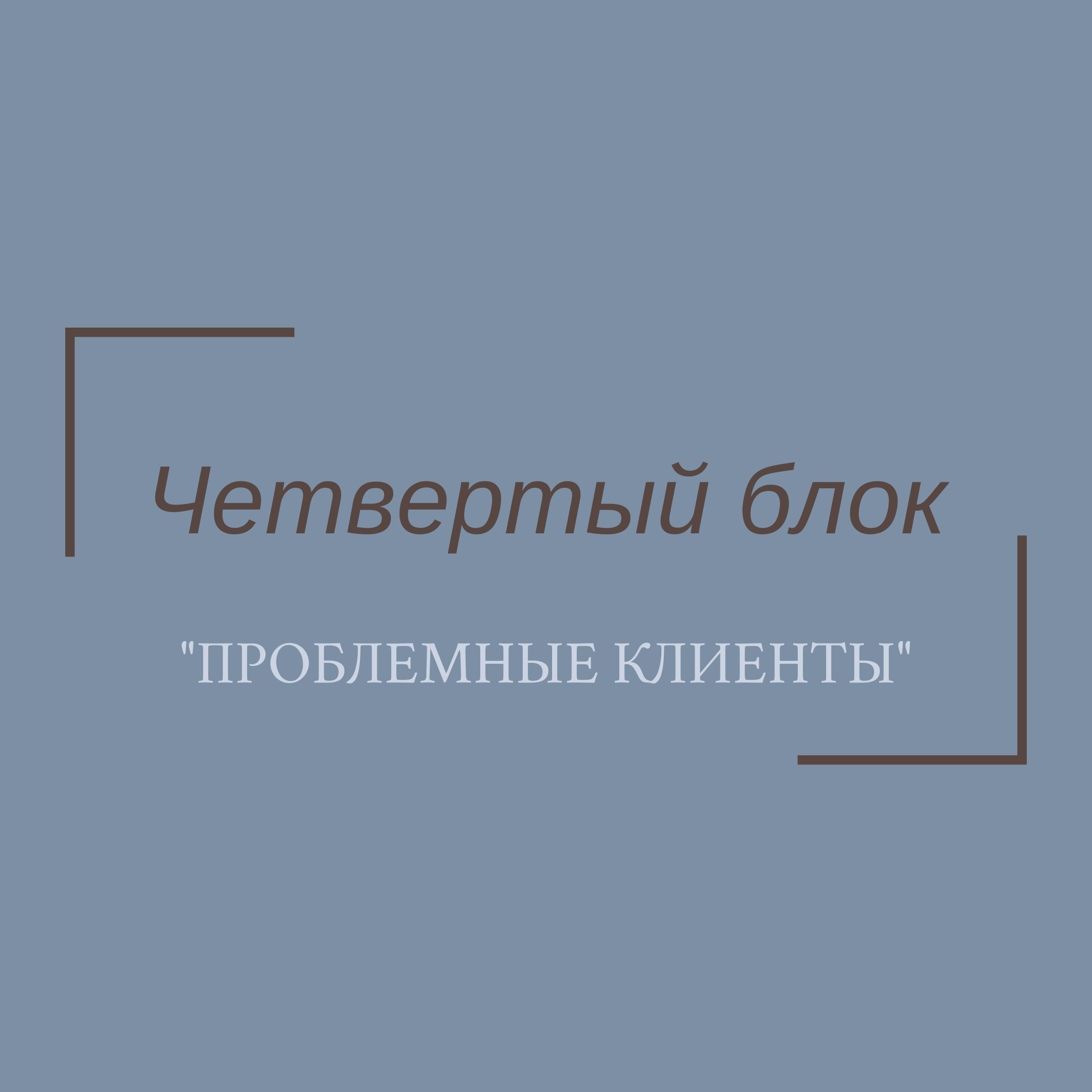 Курс «Востребованный фотограф. Этика общения с клиентом.». Семейный и свадебный фотограф в Санкт-Петербурге Таша Семёнова