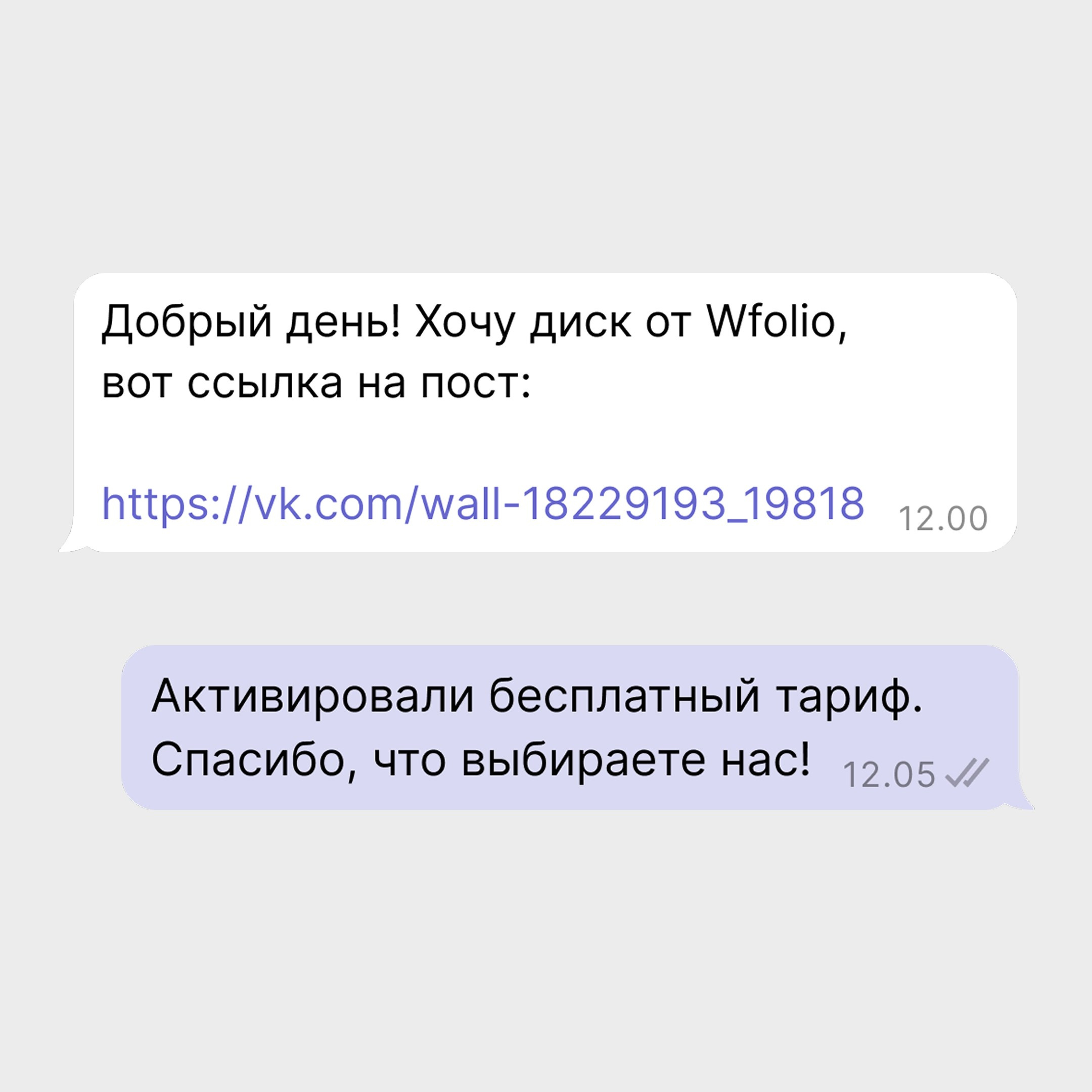 Бесплатный тариф облачного диска от Wfolio