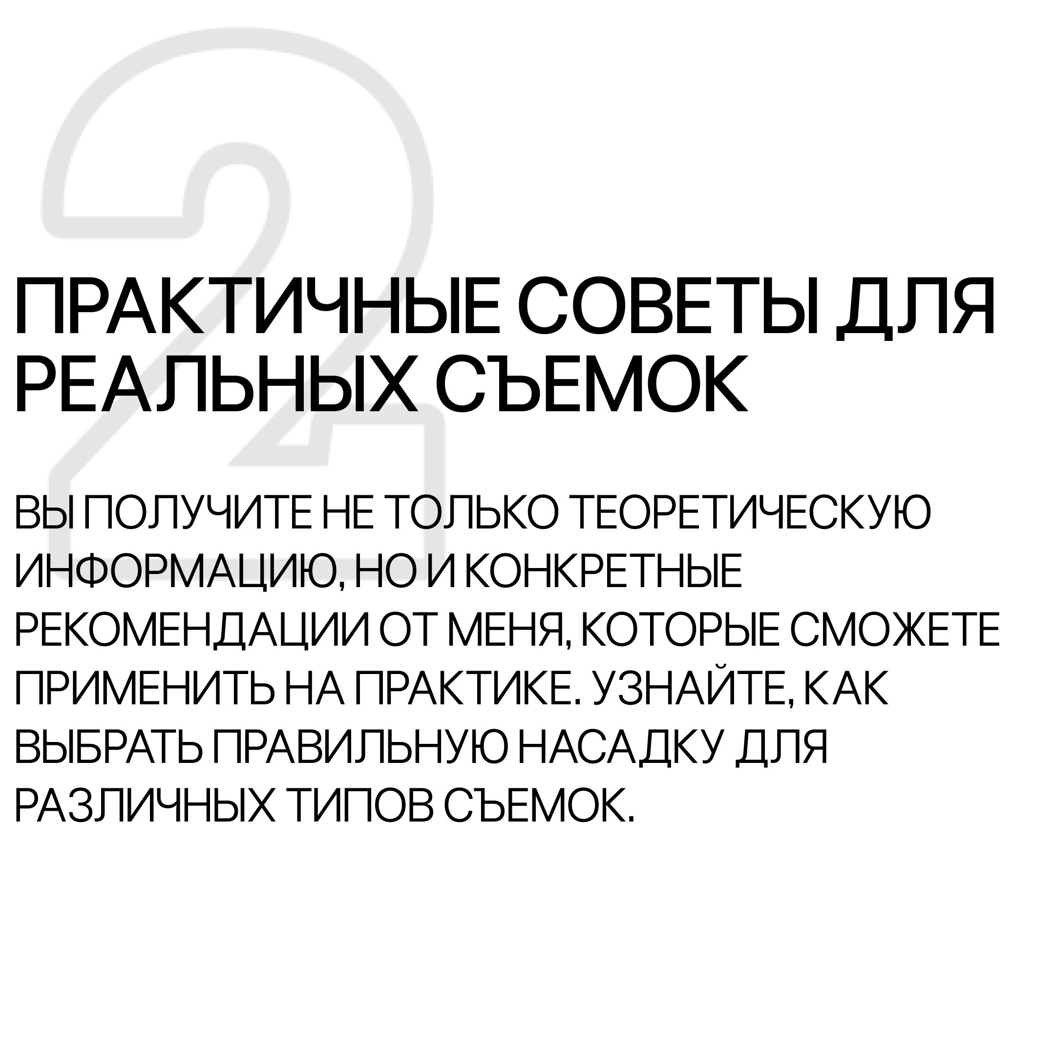 ГАЙД. Фотограф в Москве