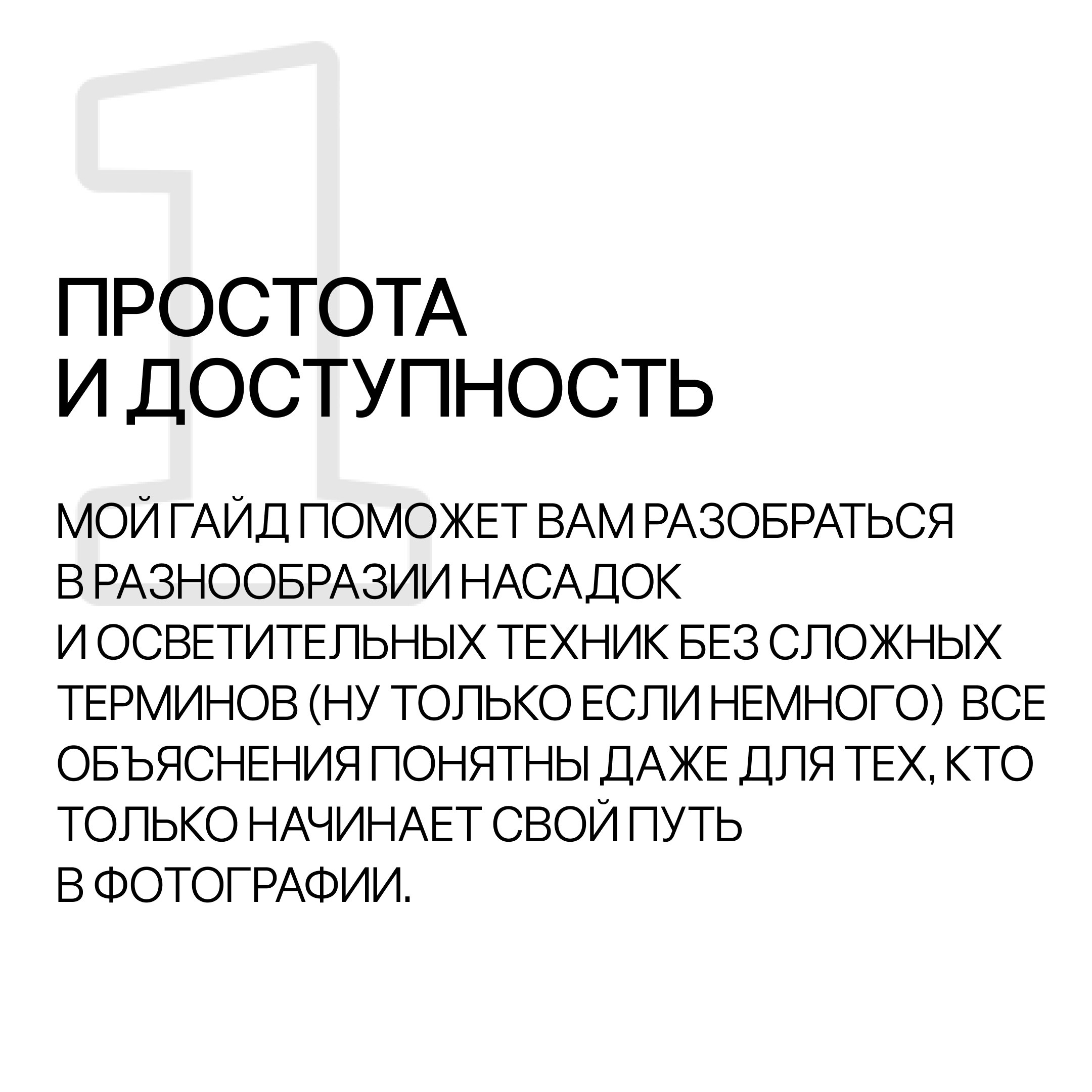 ГАЙД. Фотограф в Москве