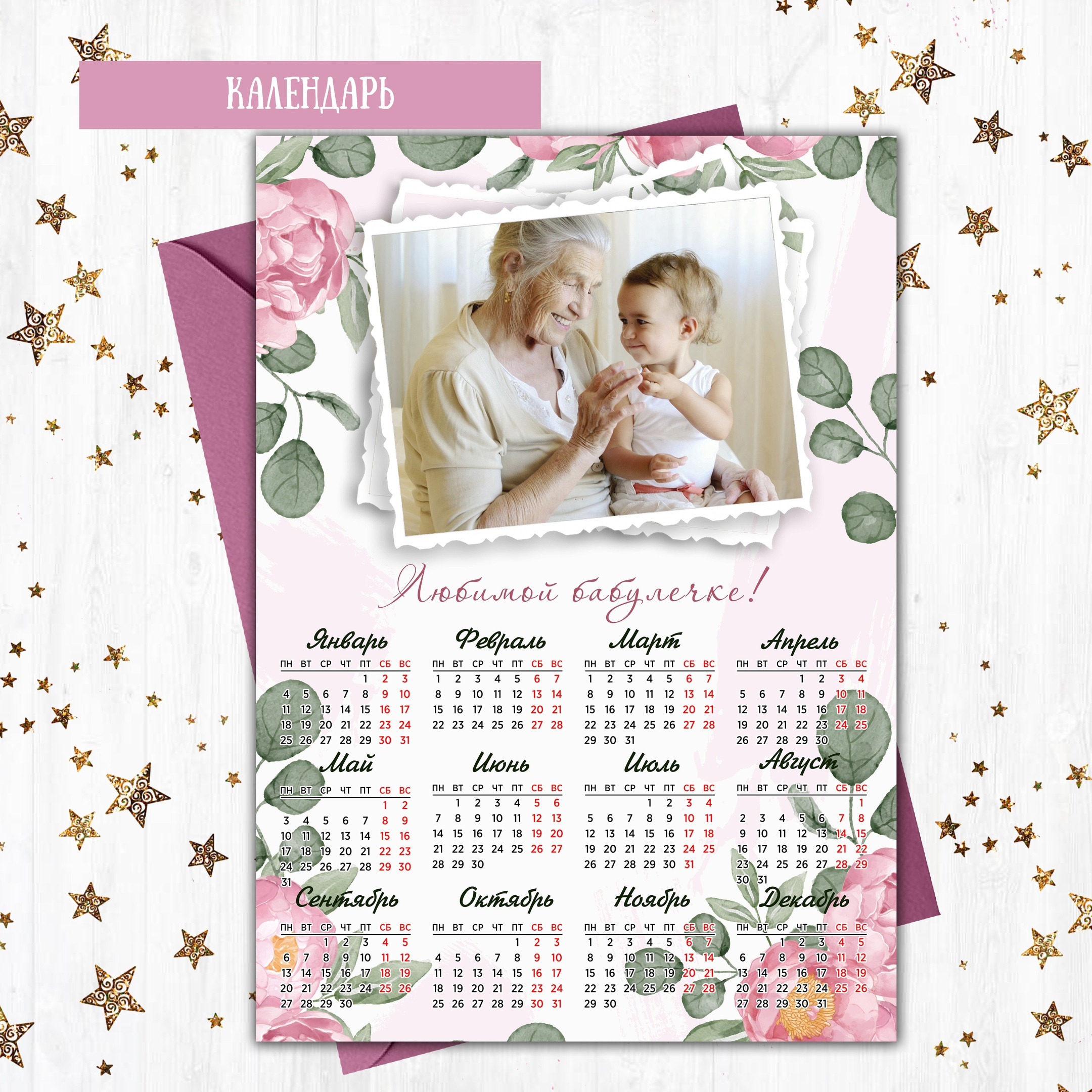 Календарь одиночный. AISA Foto