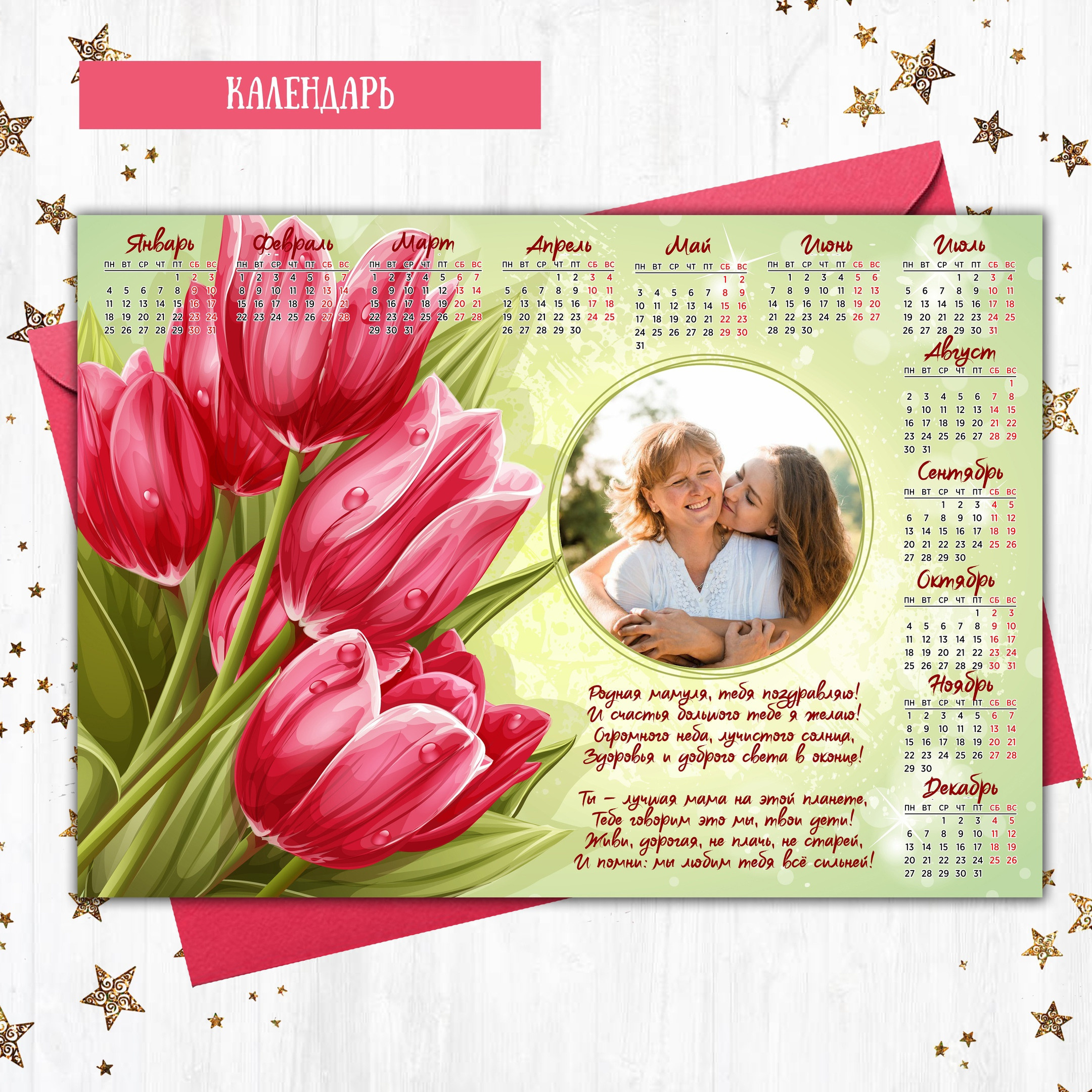 Календарь одиночный. AISA Foto