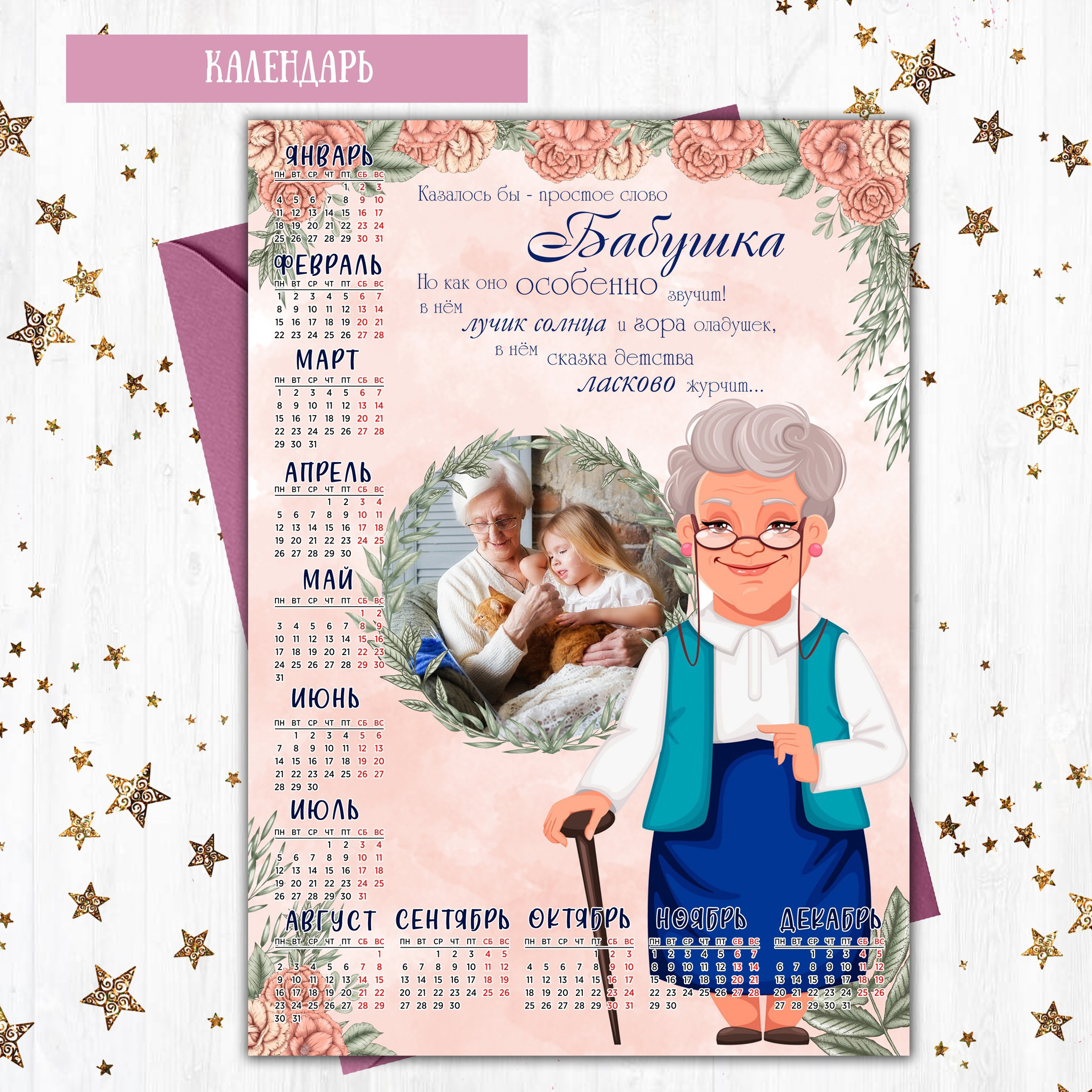 Календарь одиночный. AISA Foto