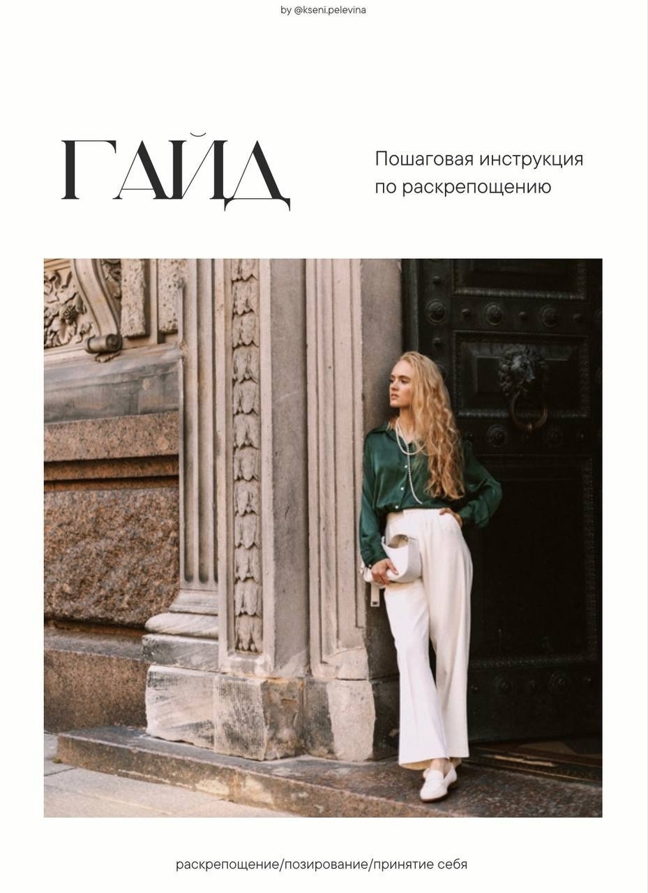 Магазин. Утонченный фотограф в Санкт-Петербурге Ксения Пелевина