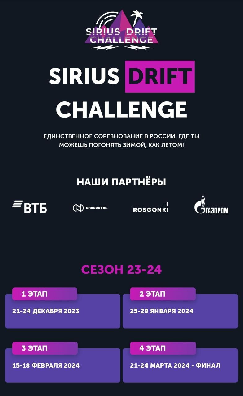 РАСПИСАНИЯ СЕЗОНА 2024. Yaratezza production