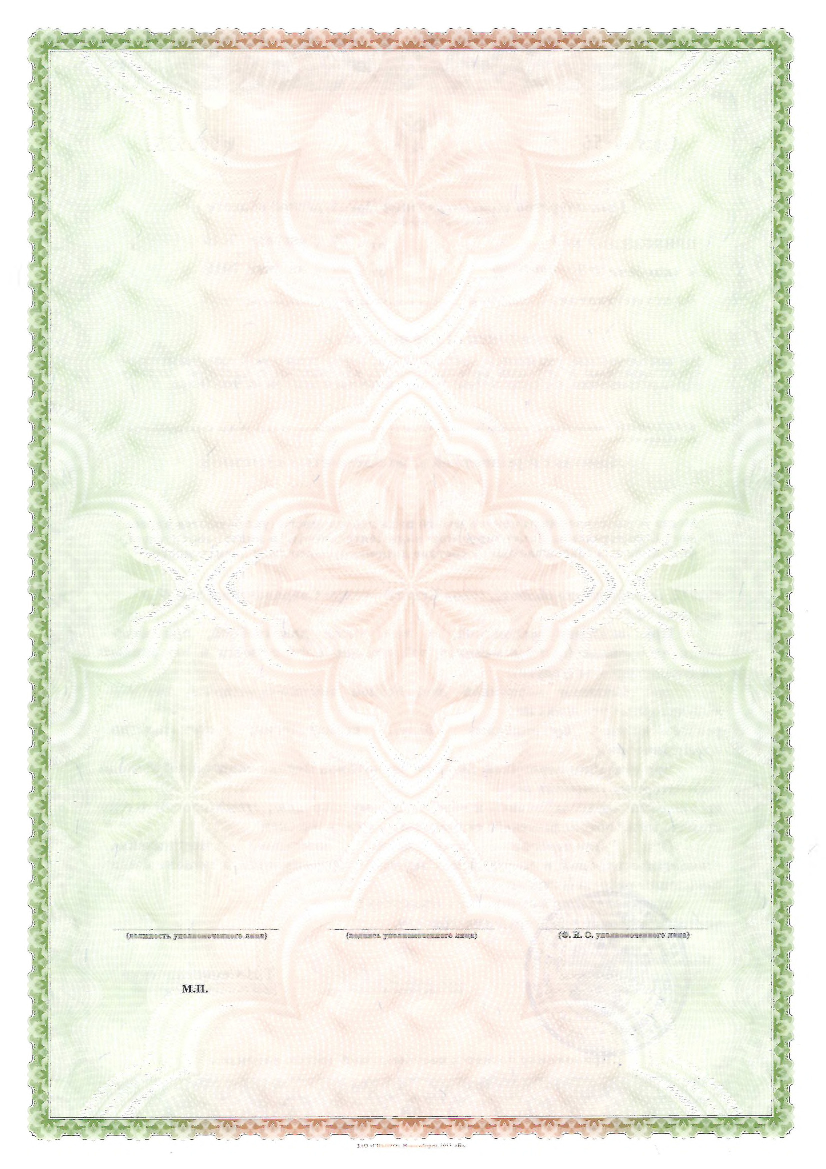 Лицензия. Стоматология «Эстедент»