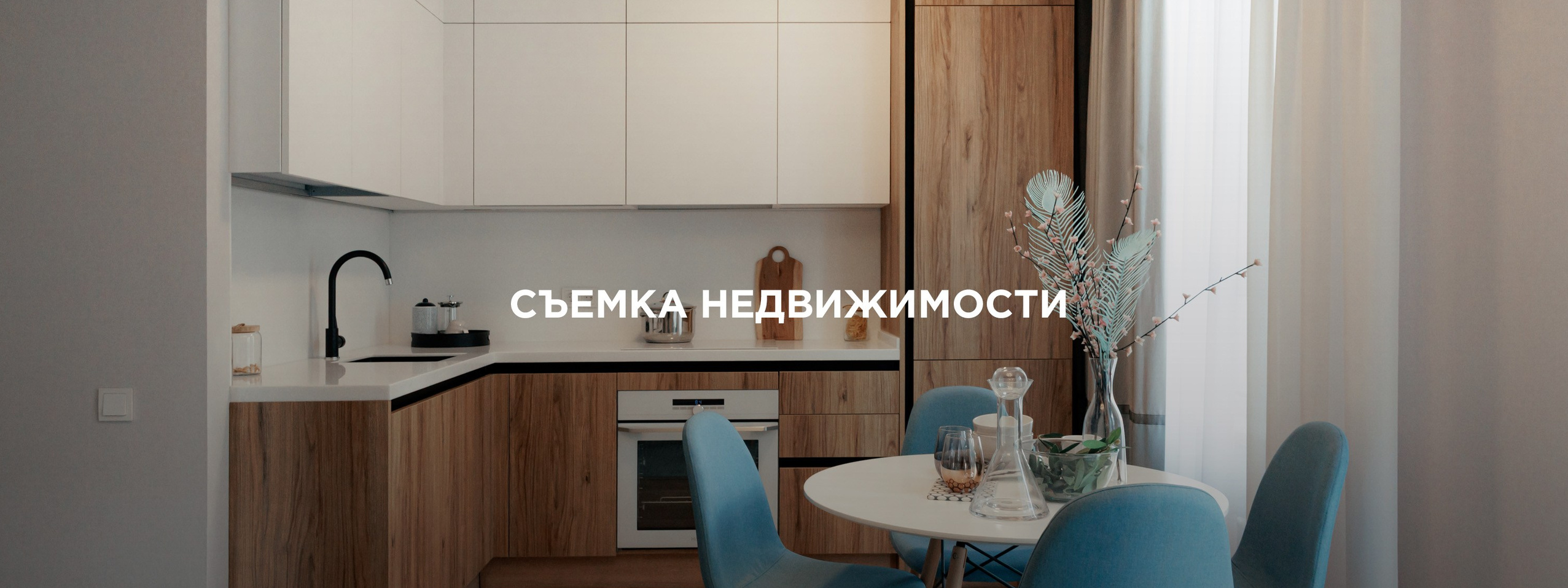 Агентство по фото и видео съемке