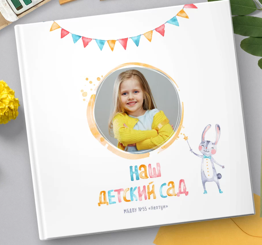 пример дизайна альбома для детского сада с акварельным зайцем