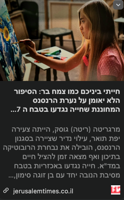 In memory of Rita. Artist Margarita Gusak