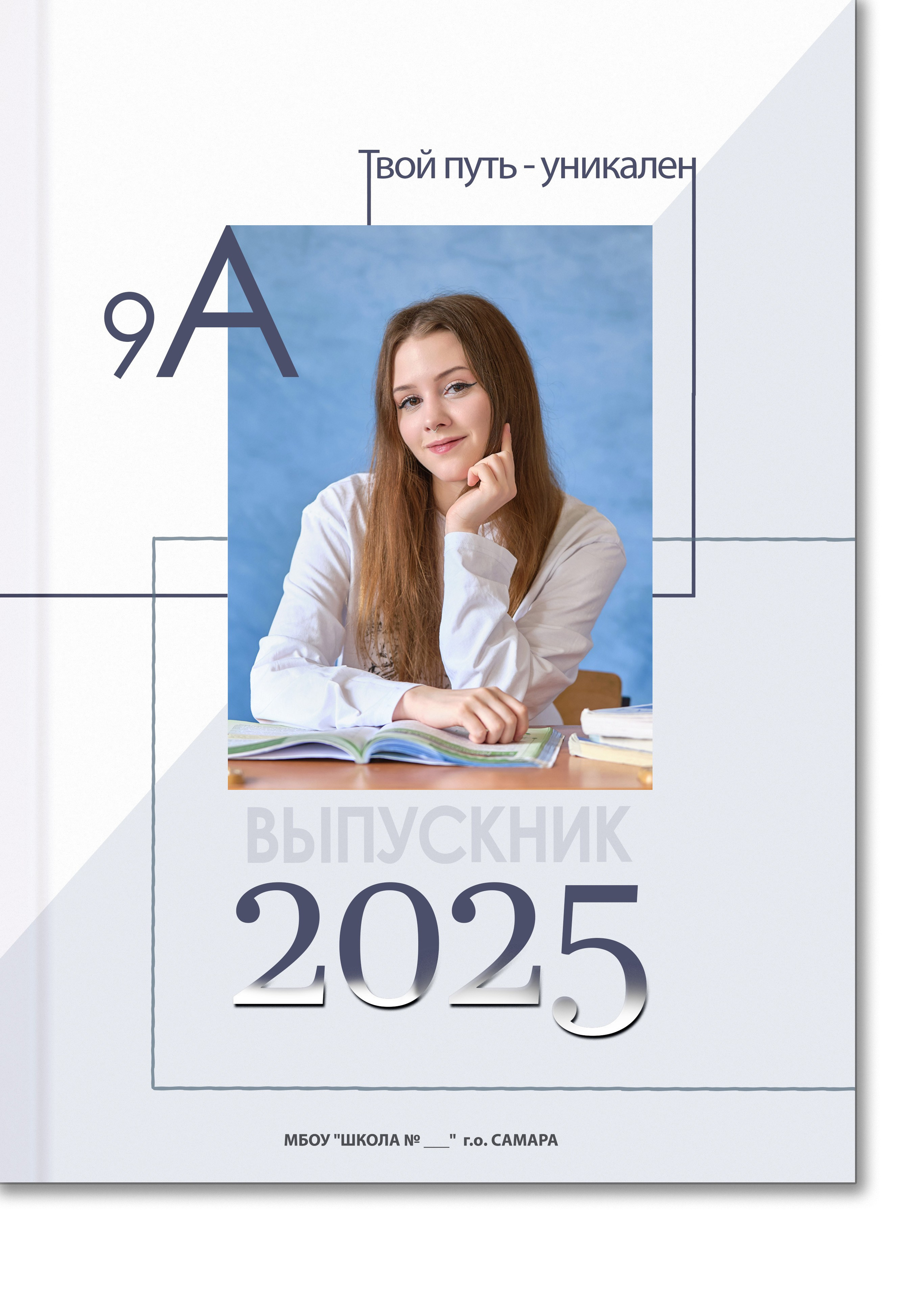 Выпускной альбом 9 класс. Фотосессия класса для фотоальбома
