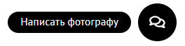 Написать фотографу Тюменцев Иван