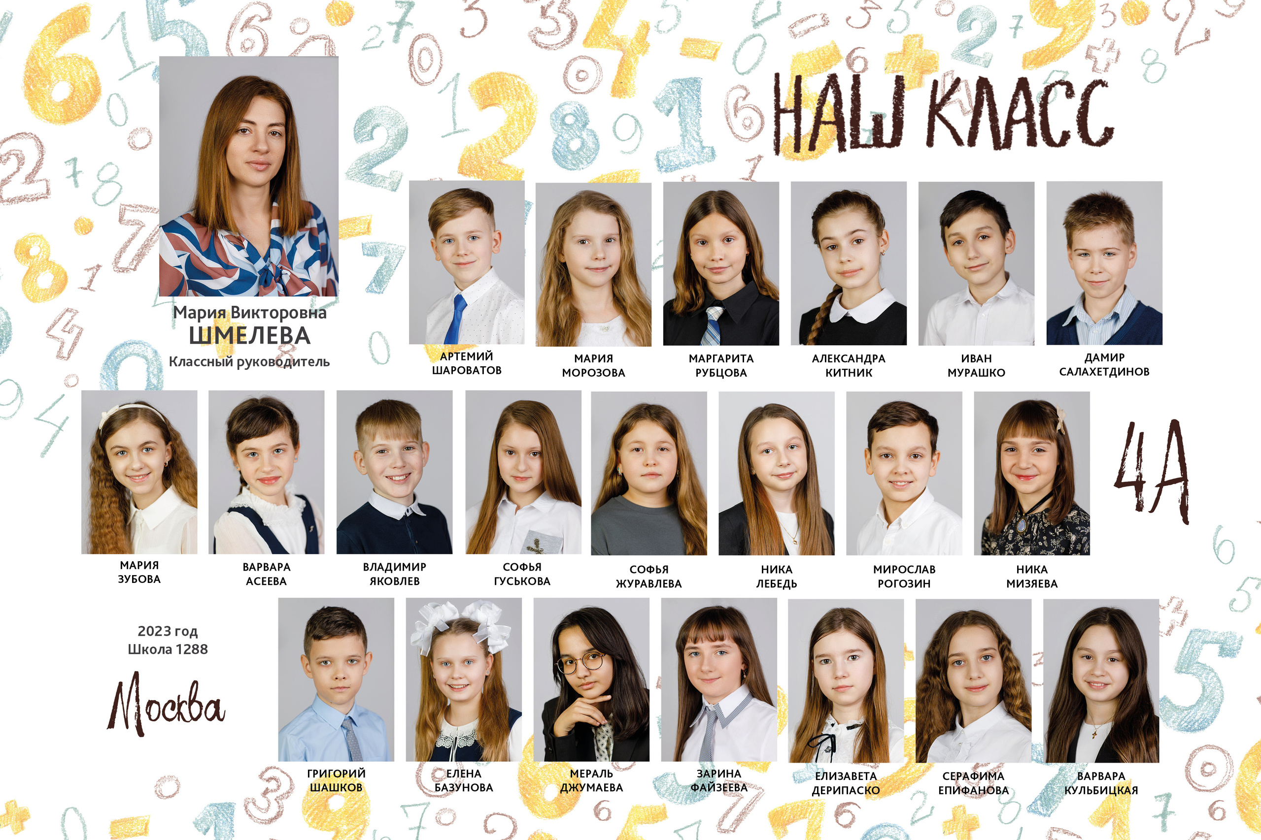 Виньетки. Выпускные альбомы в Москве FOTOVMESTE