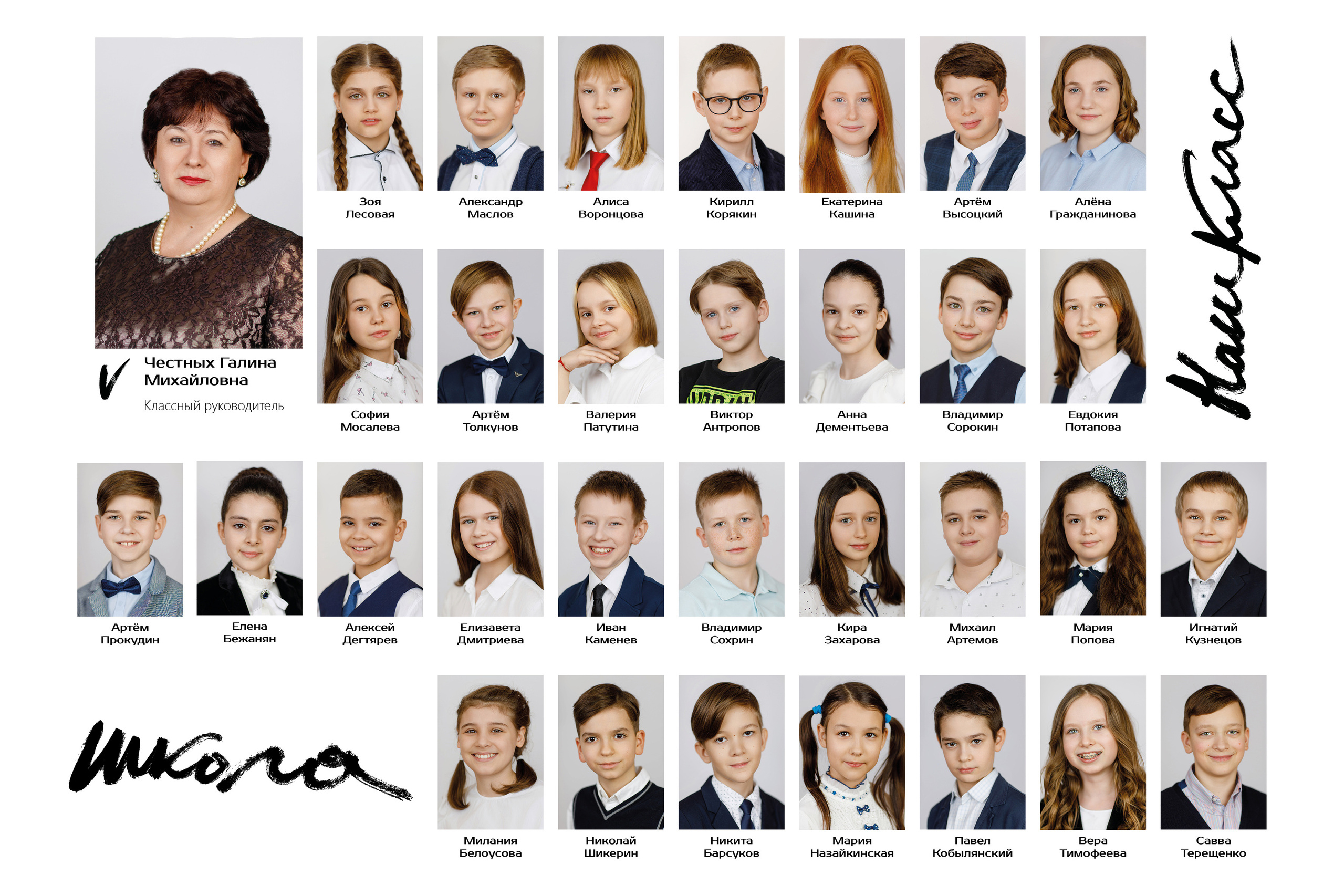 Виньетки. Выпускные альбомы в Москве FOTOVMESTE