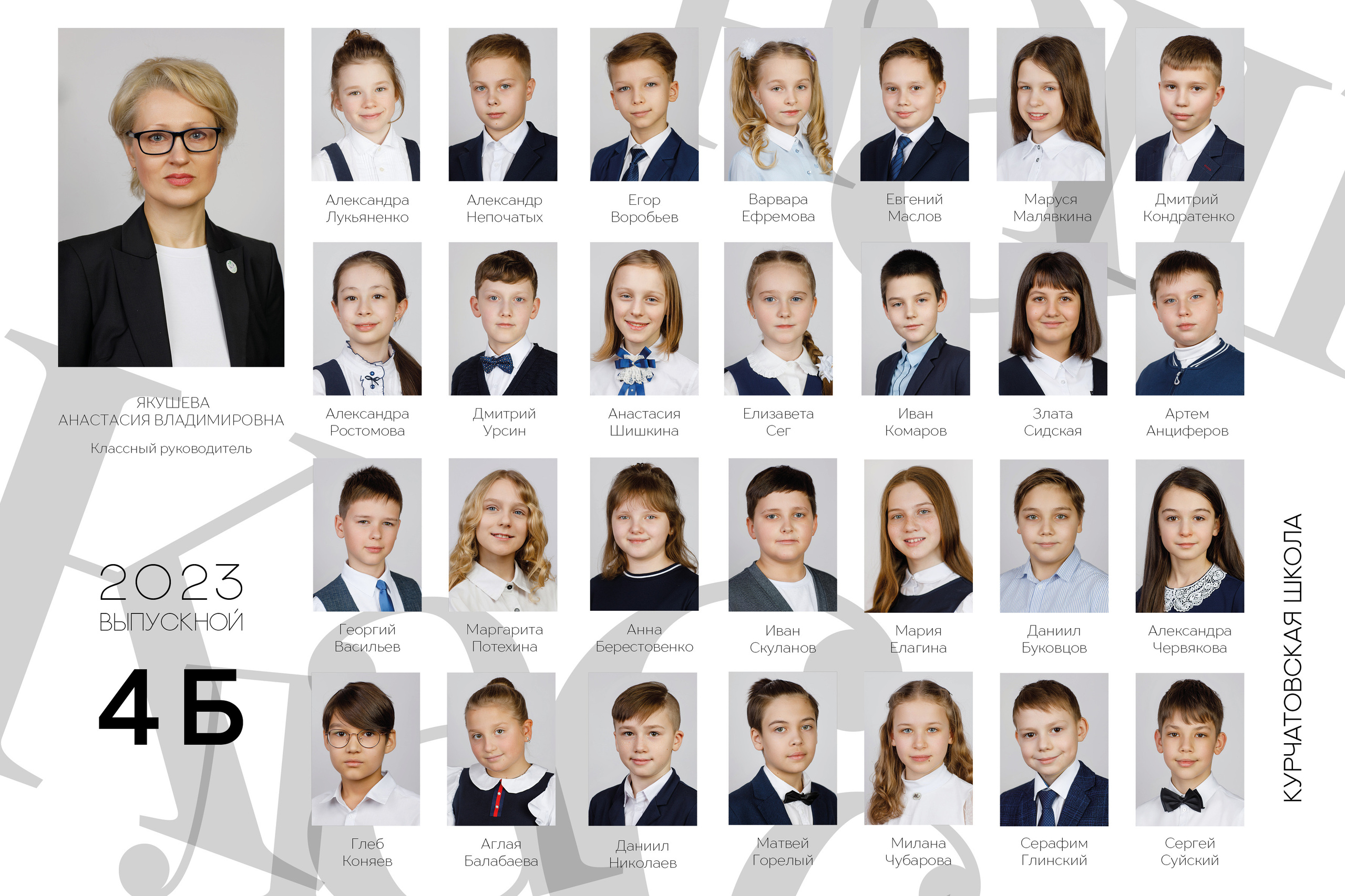 Виньетки. Выпускные альбомы в Москве FOTOVMESTE