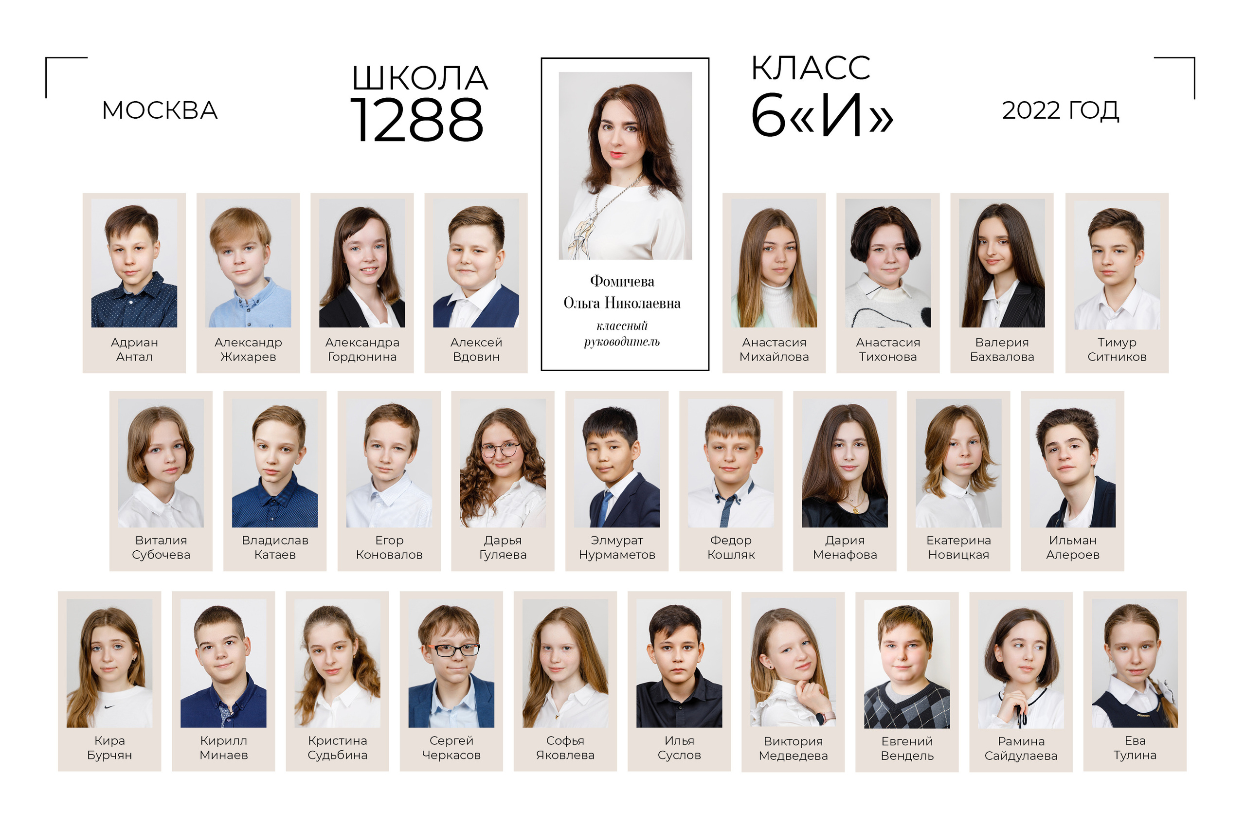 Виньетки. Выпускные альбомы в Москве FOTOVMESTE