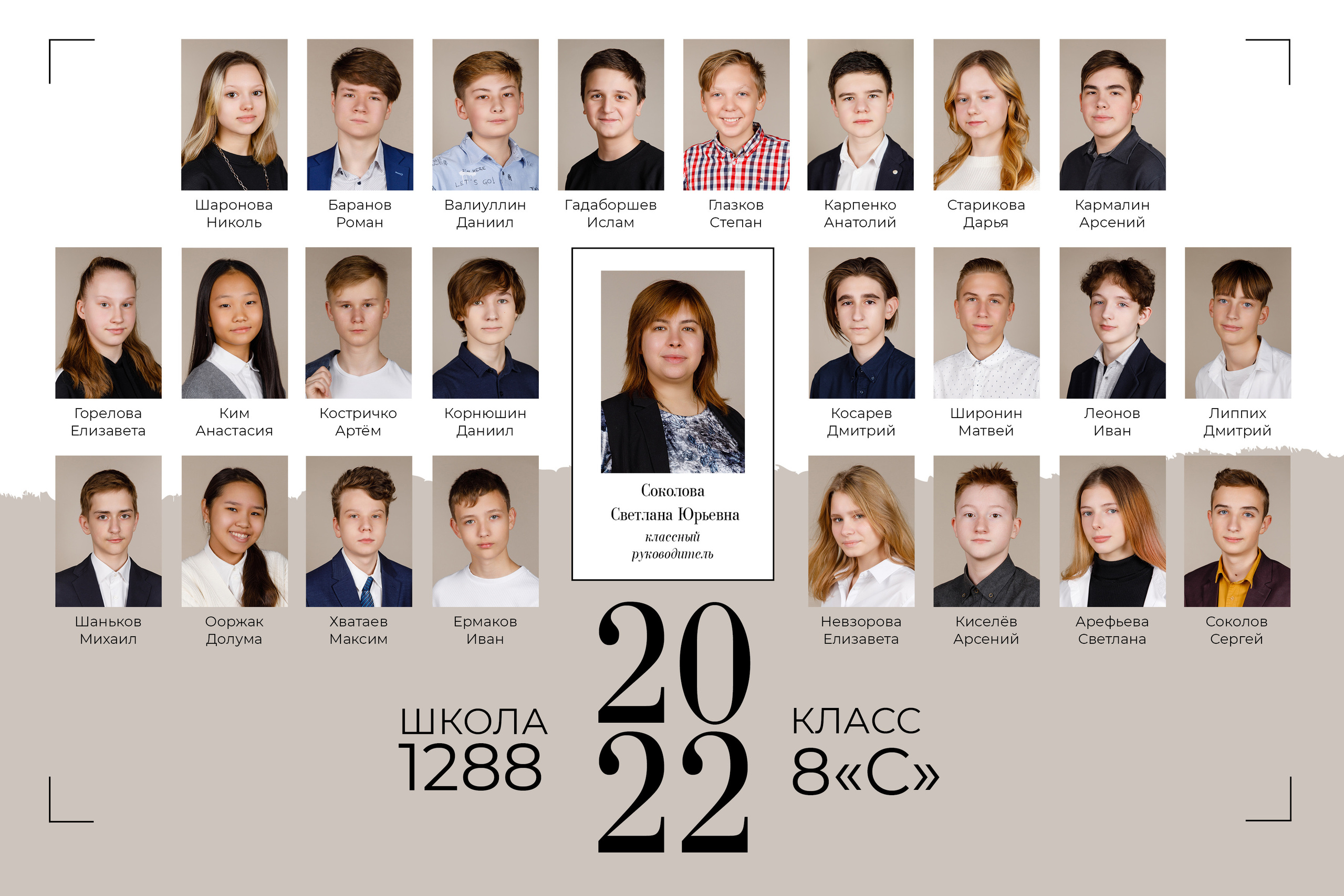 Виньетки. Выпускные альбомы в Москве FOTOVMESTE