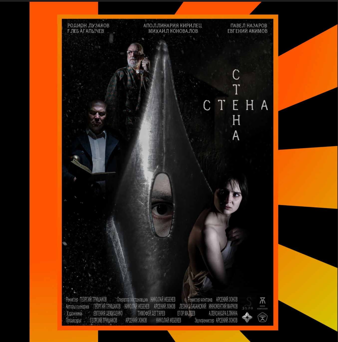 Кинопроизводство. ПЕРСПЕКТИВА