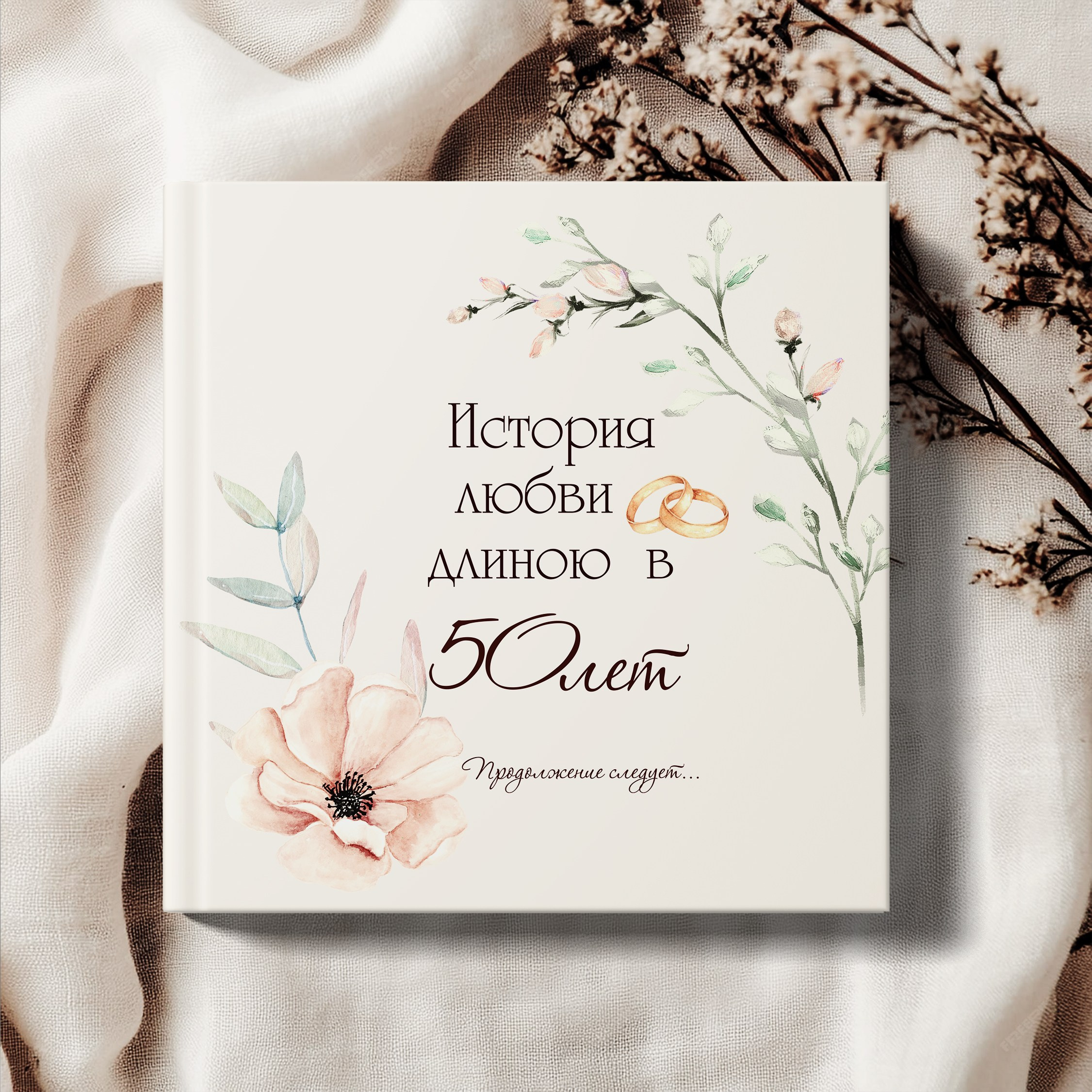 Фотокниги «СЕМЕЙНЫЕ». Студия выпускных альбомов Ольги Тушковой в городе Каменск-Уральский, Екатеринбург